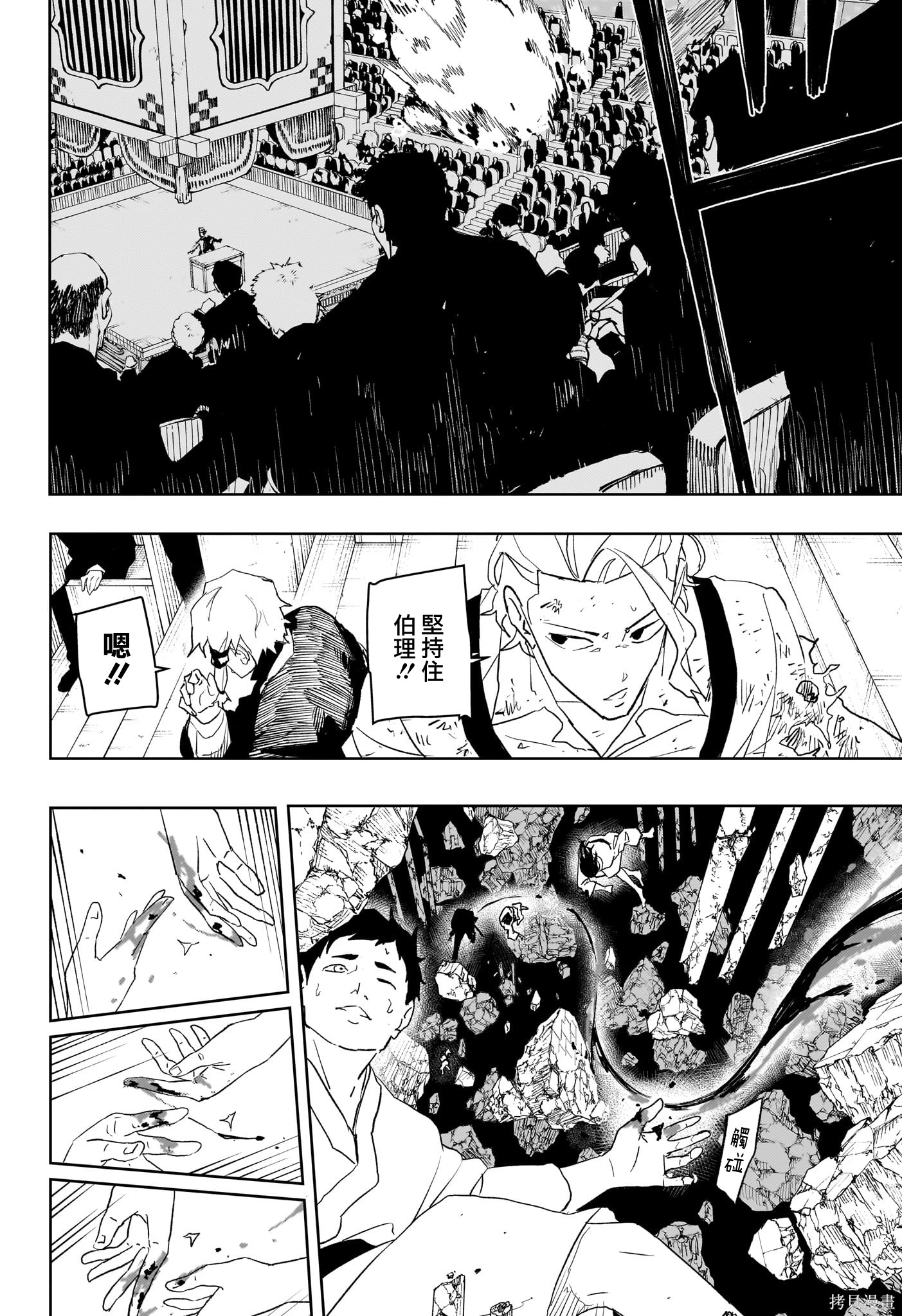 第43话 第11页