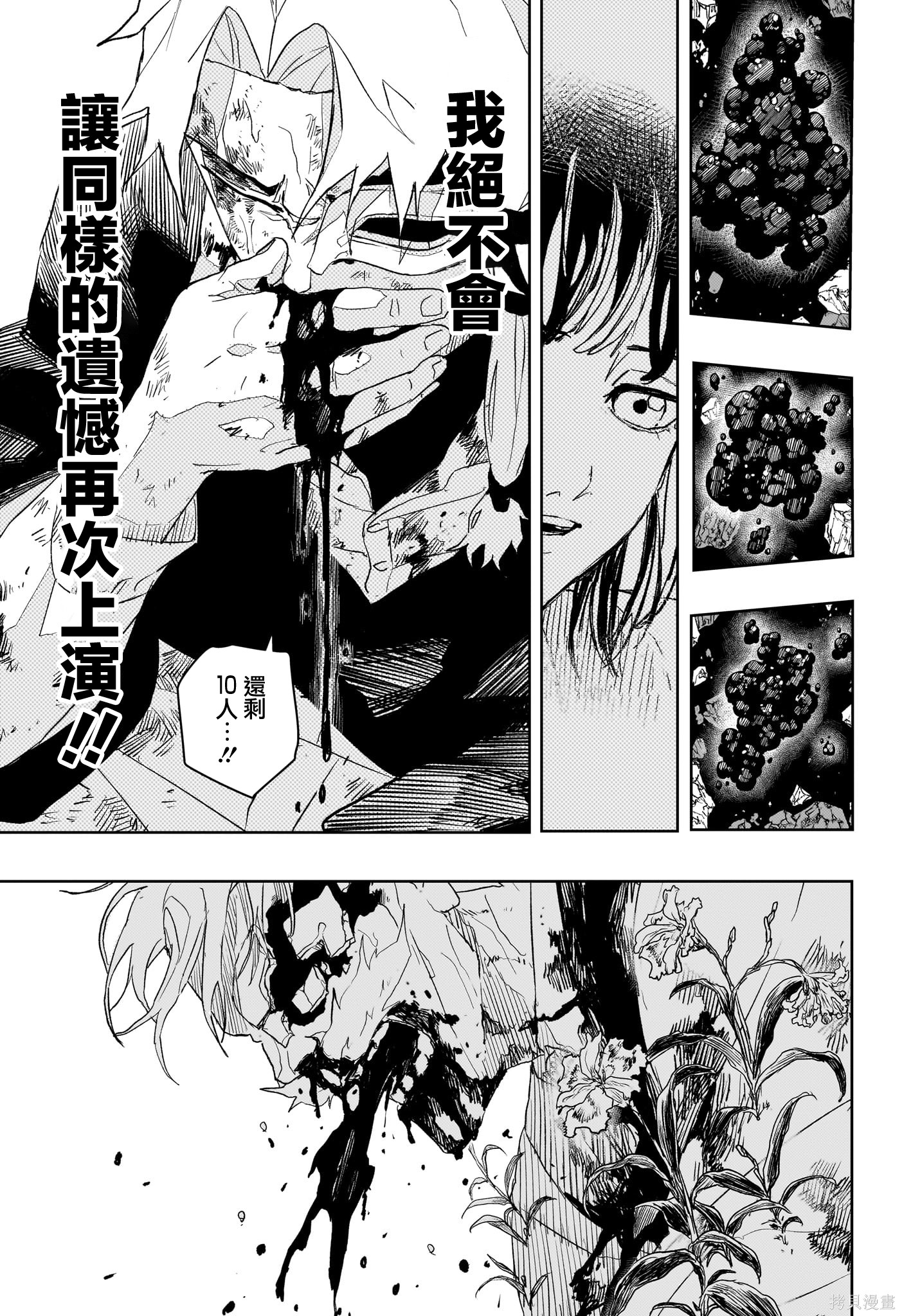 第43话 第12页