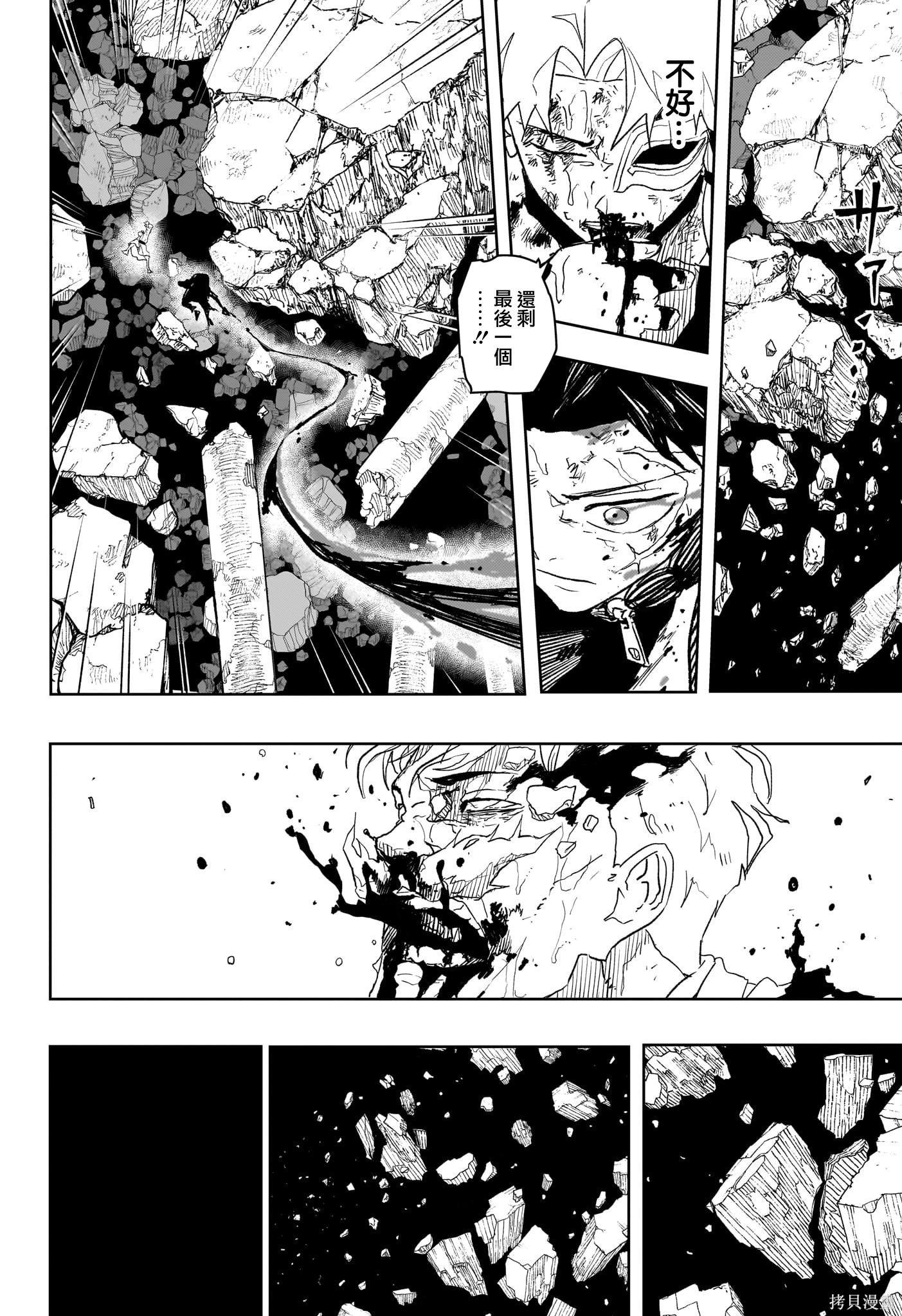 第43话 第13页