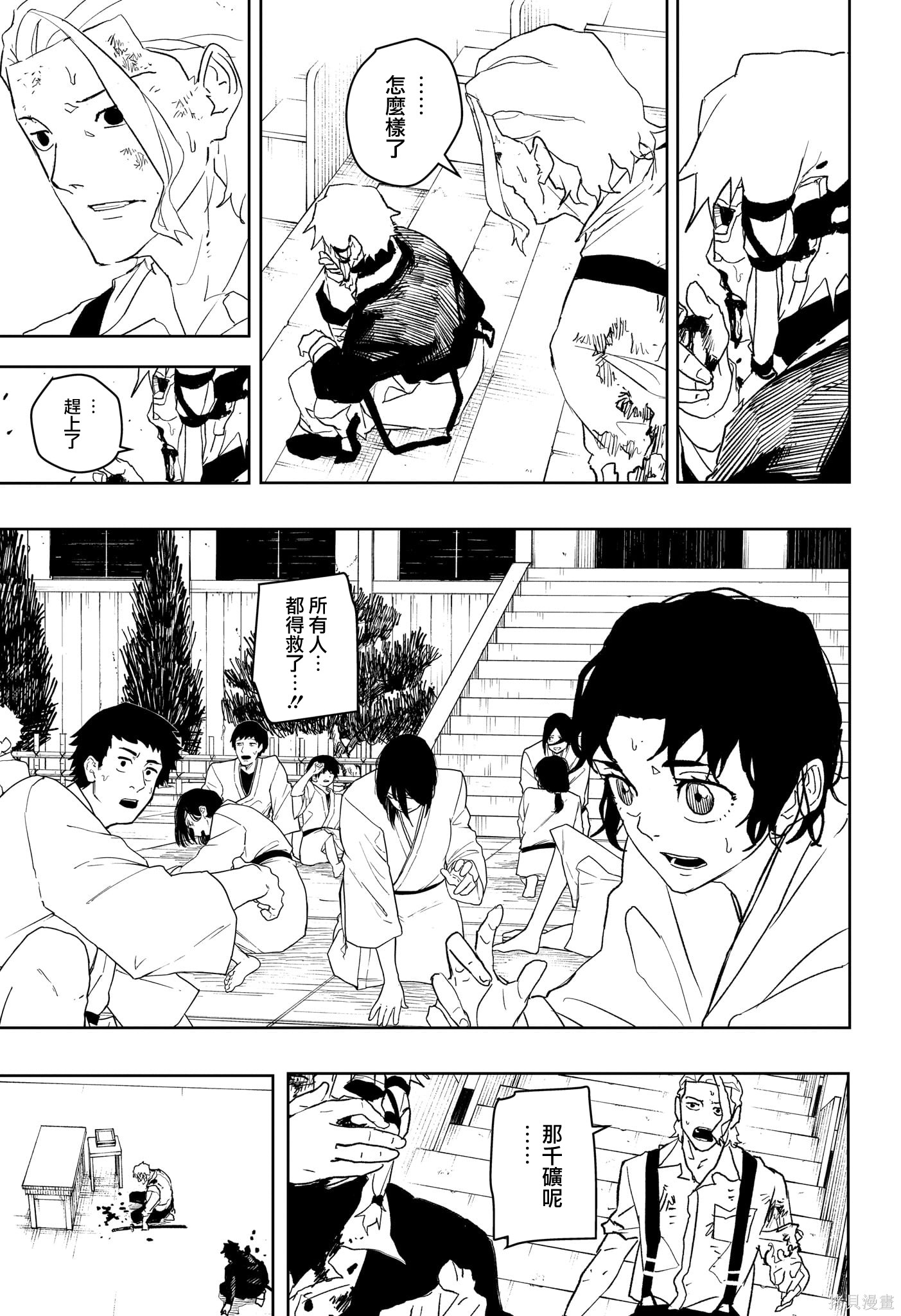 第43话 第14页
