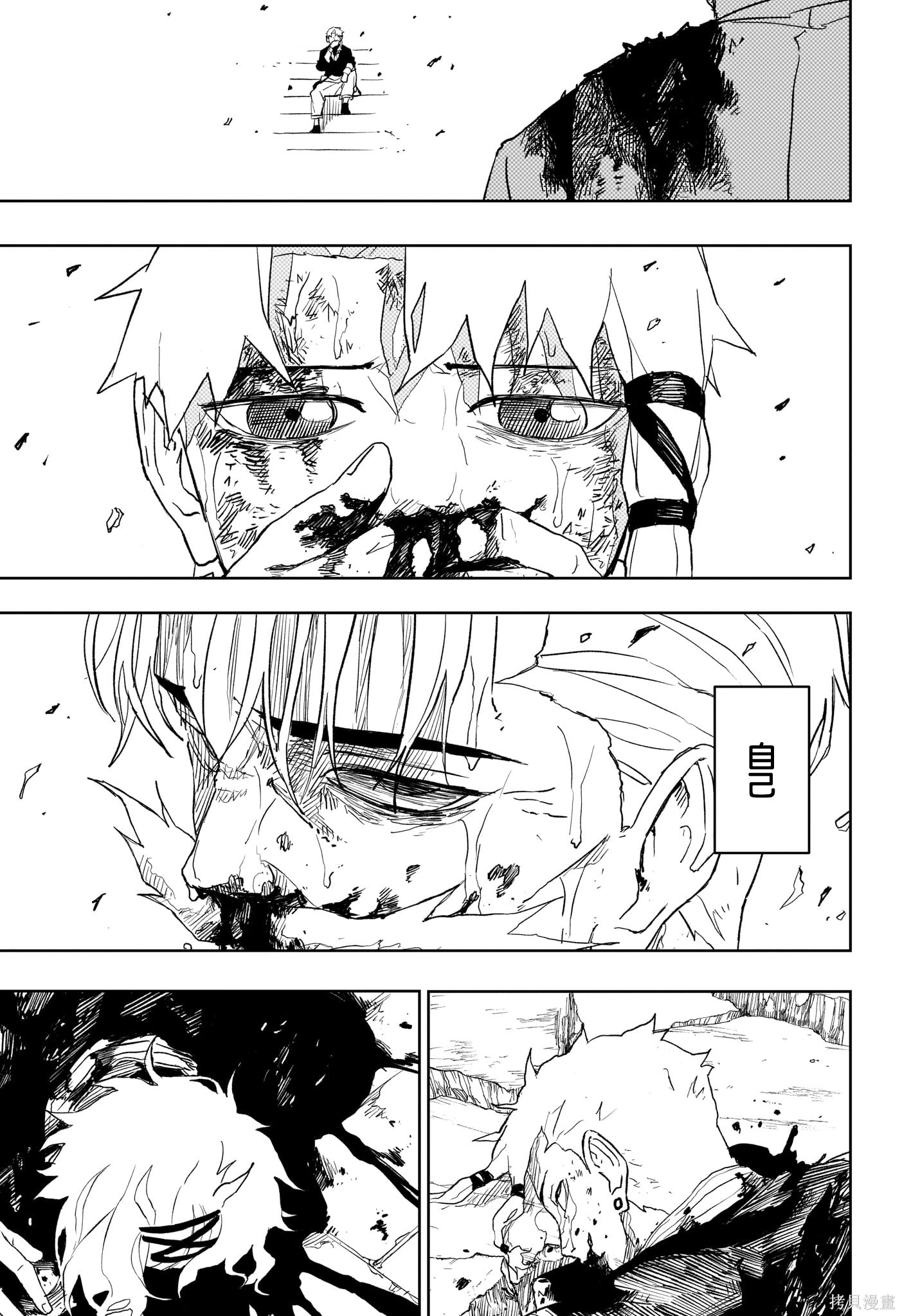 第43话 第16页