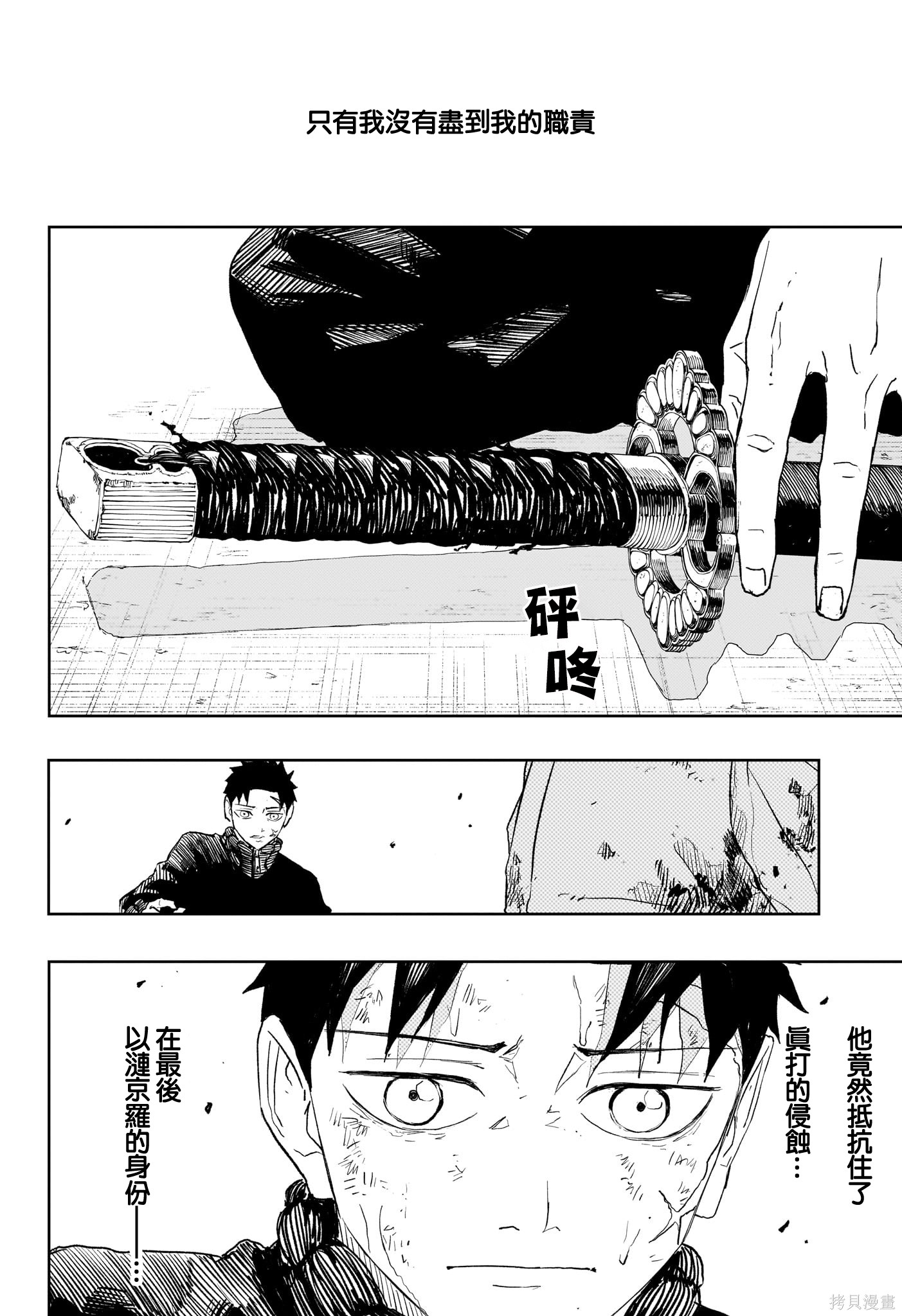 第43话 第17页