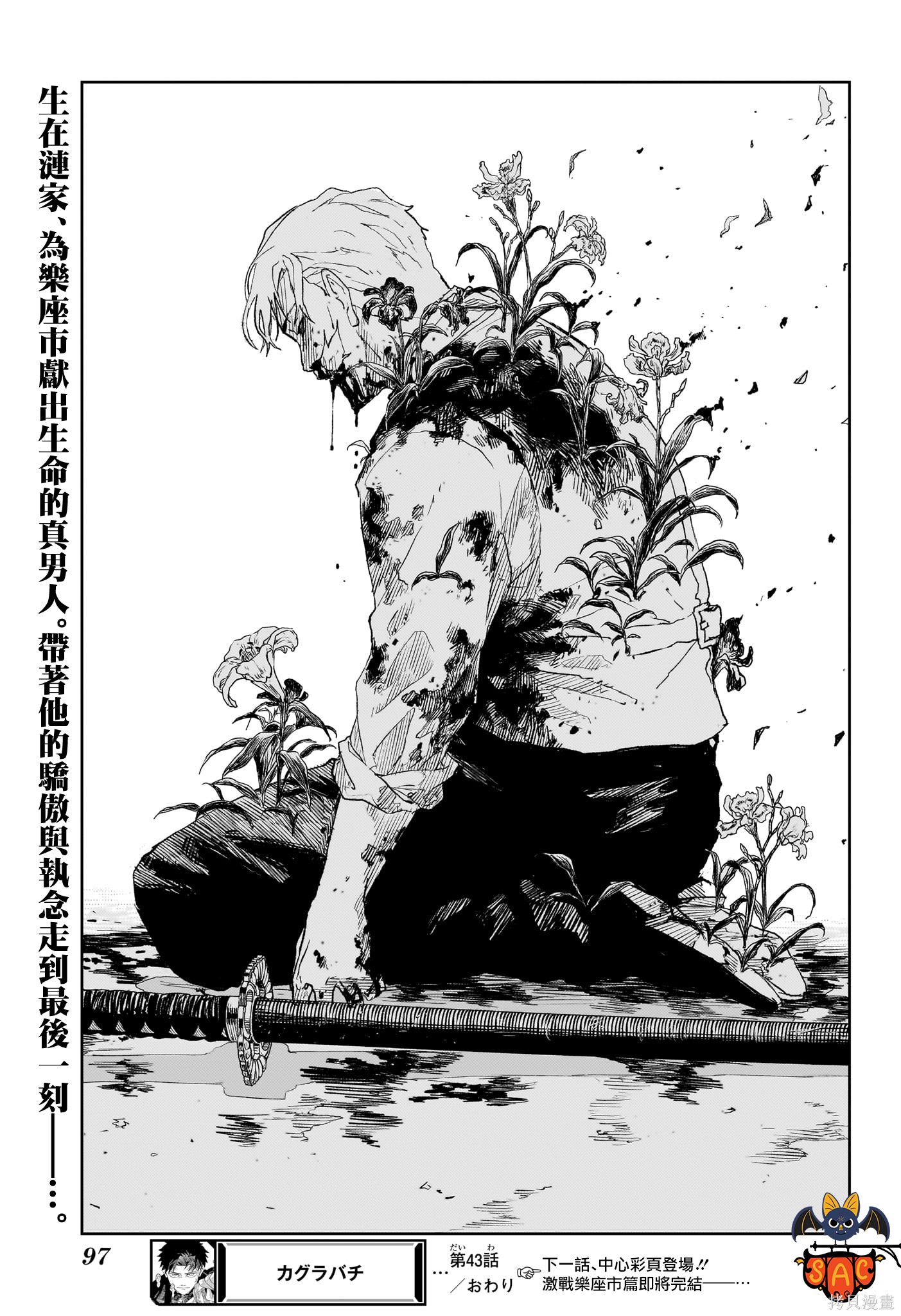 第43话 第18页