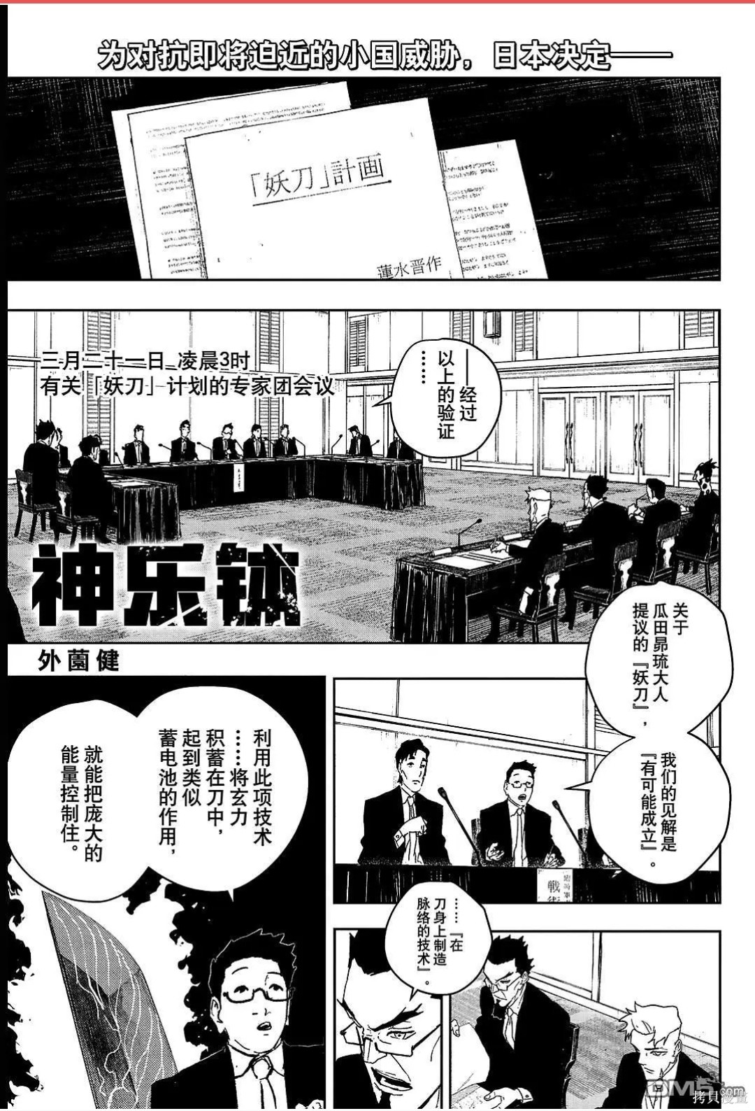 第123话 第2页