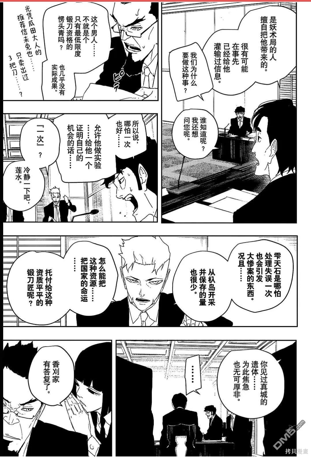 第123话 第4页