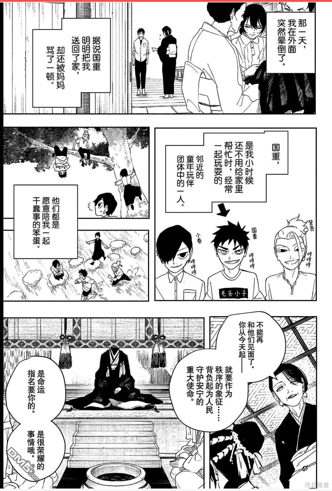 第123话 第10页