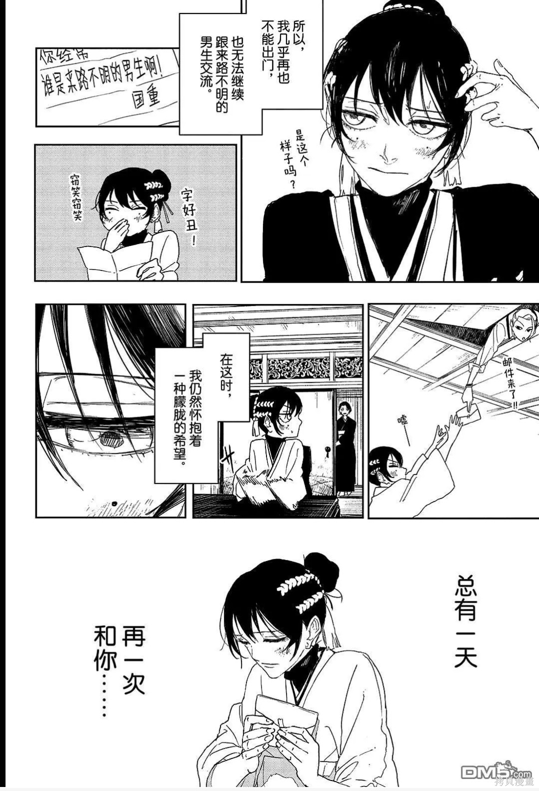 第123话 第11页