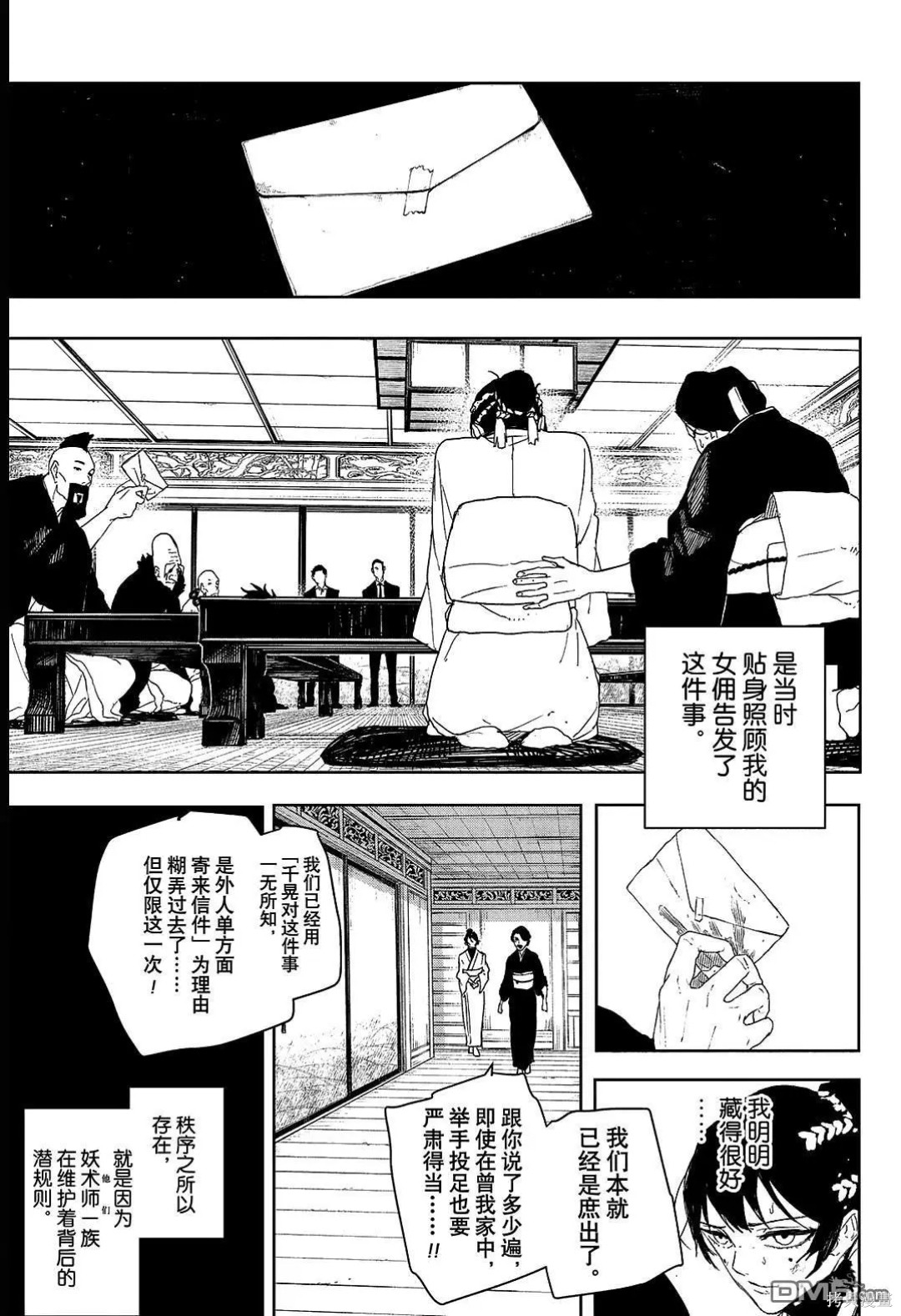 第123话 第12页