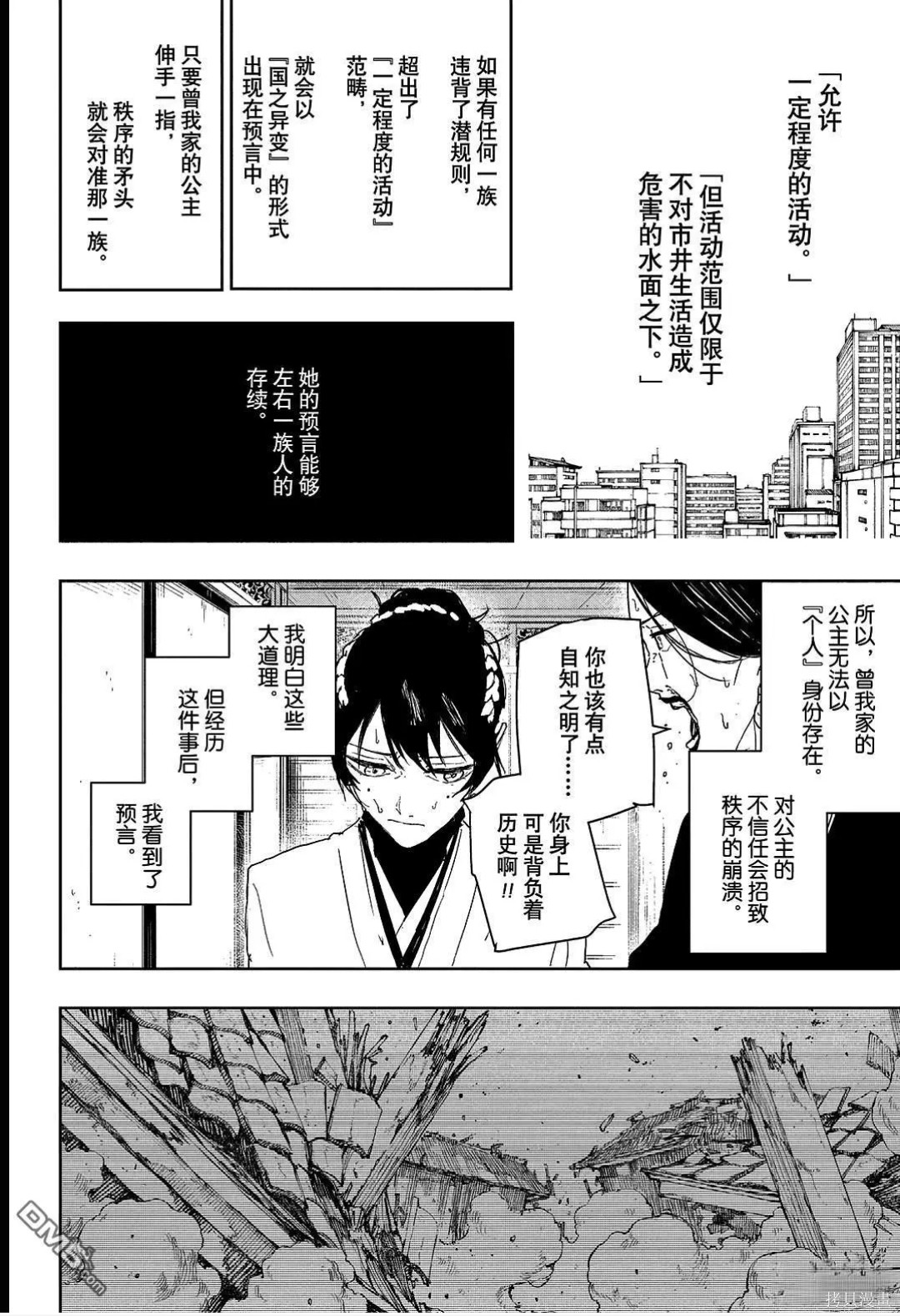 第123话 第13页