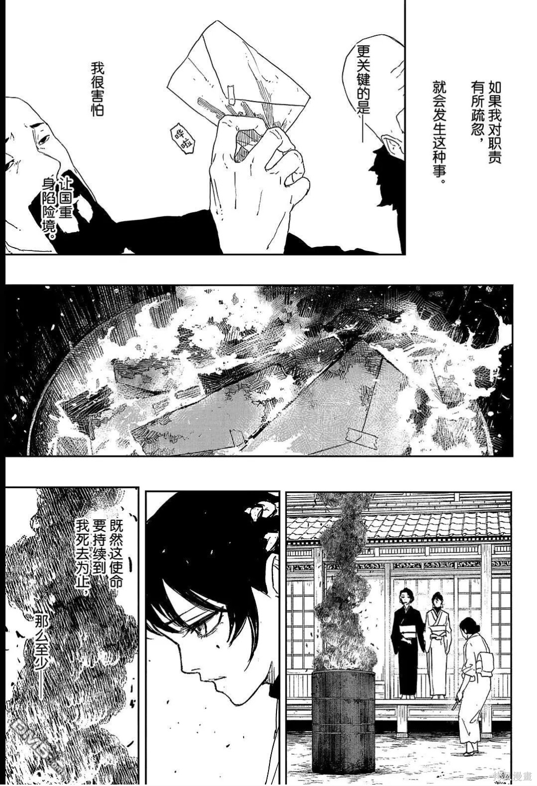 第123话 第14页