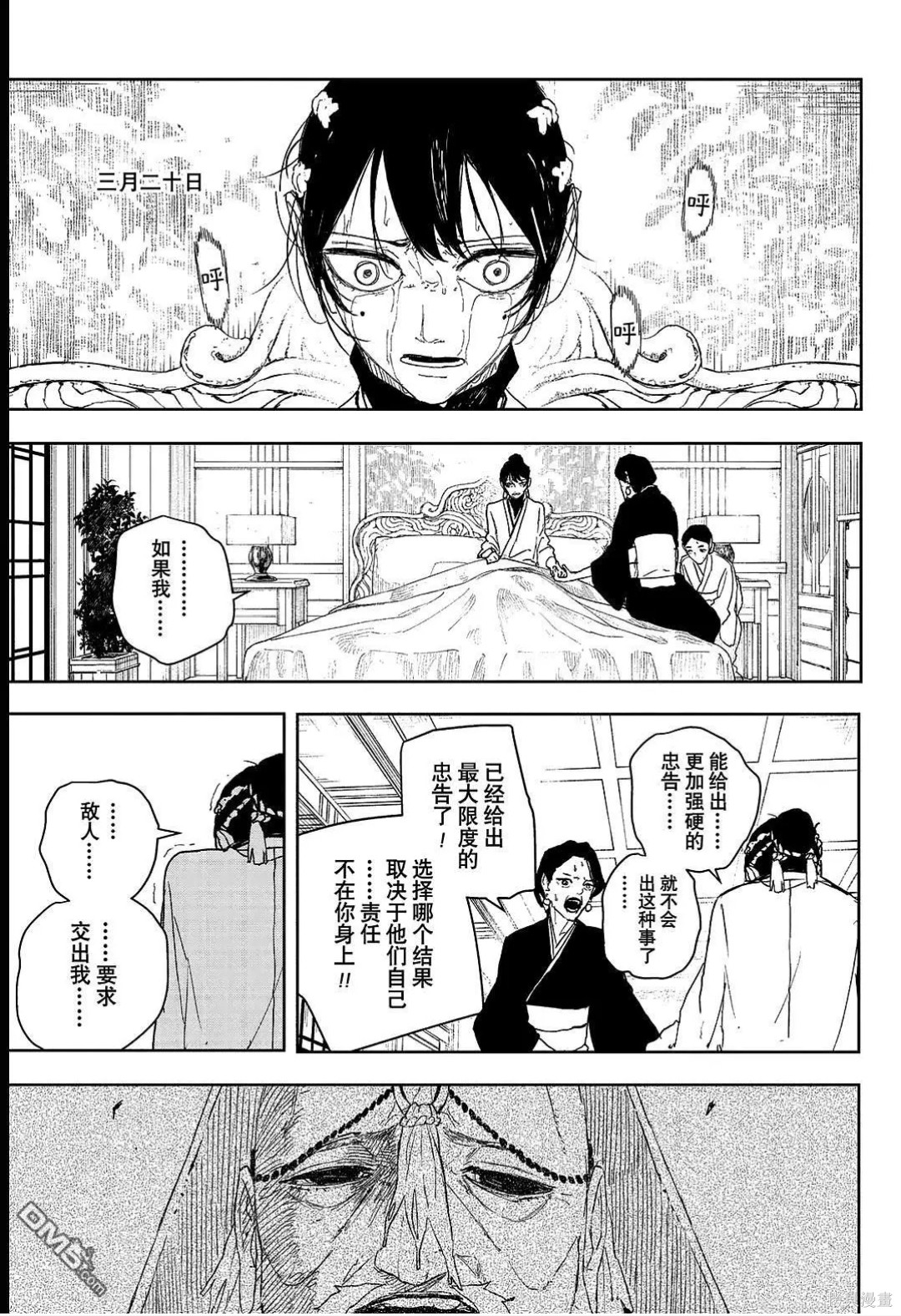 第123话 第16页