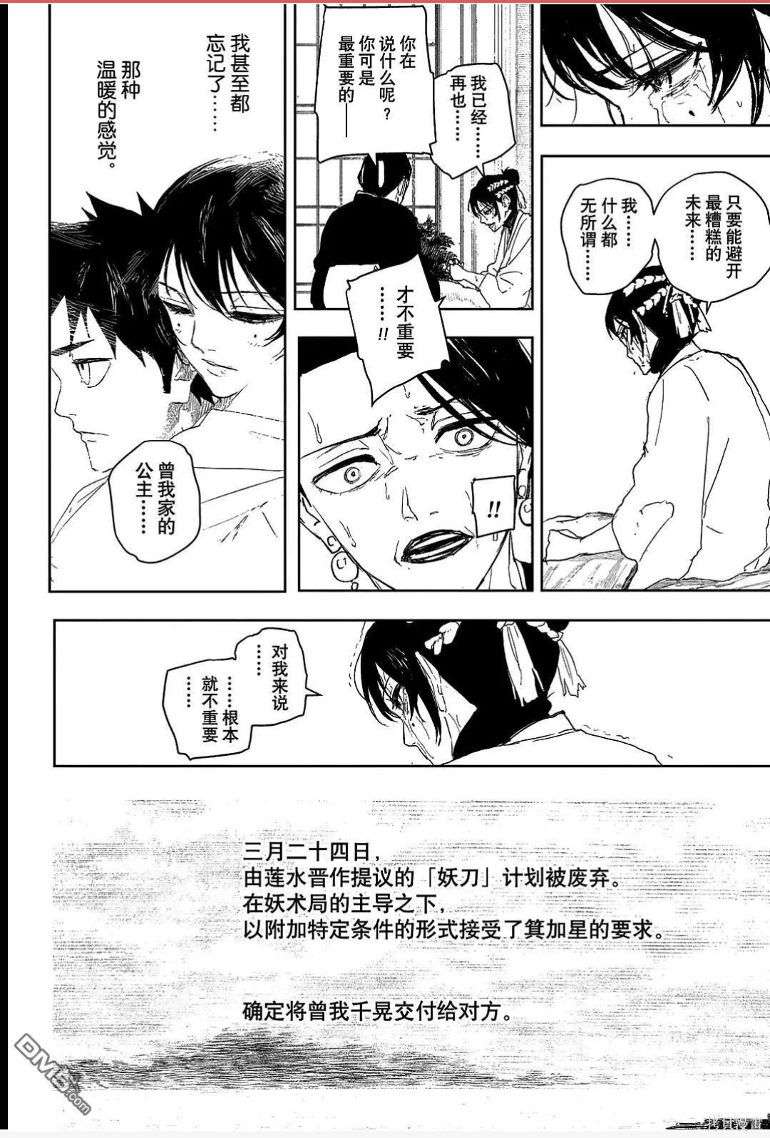 第123话 第17页