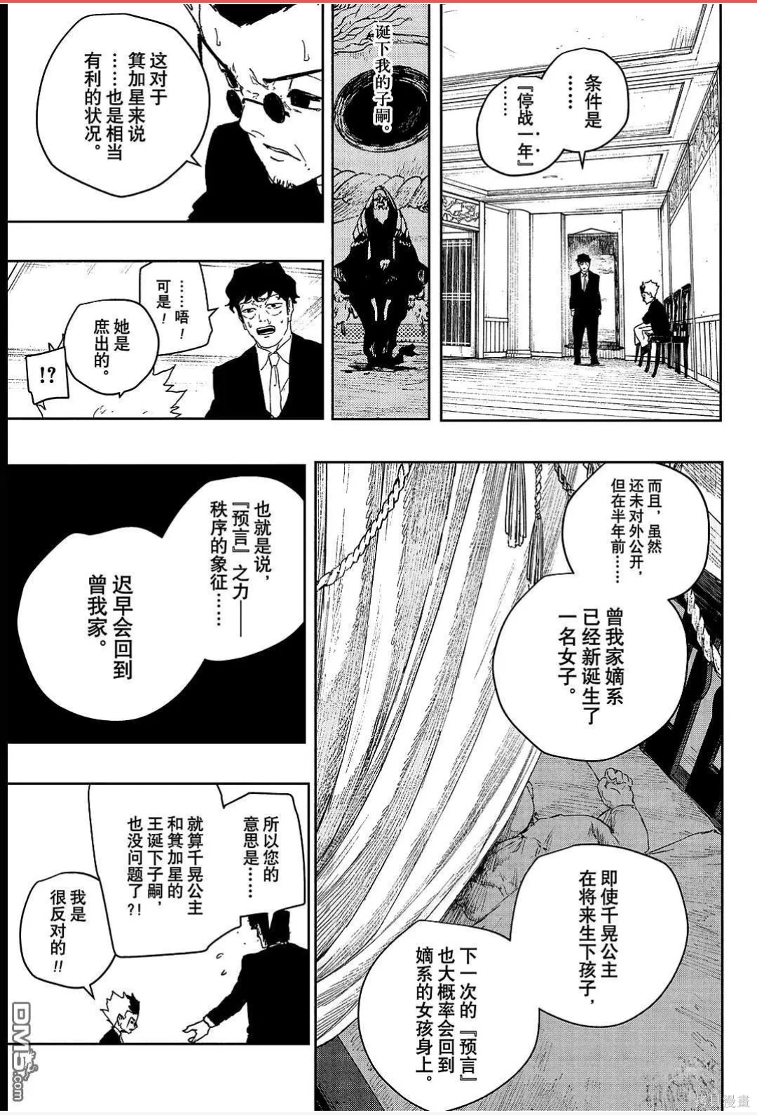 第123话 第18页