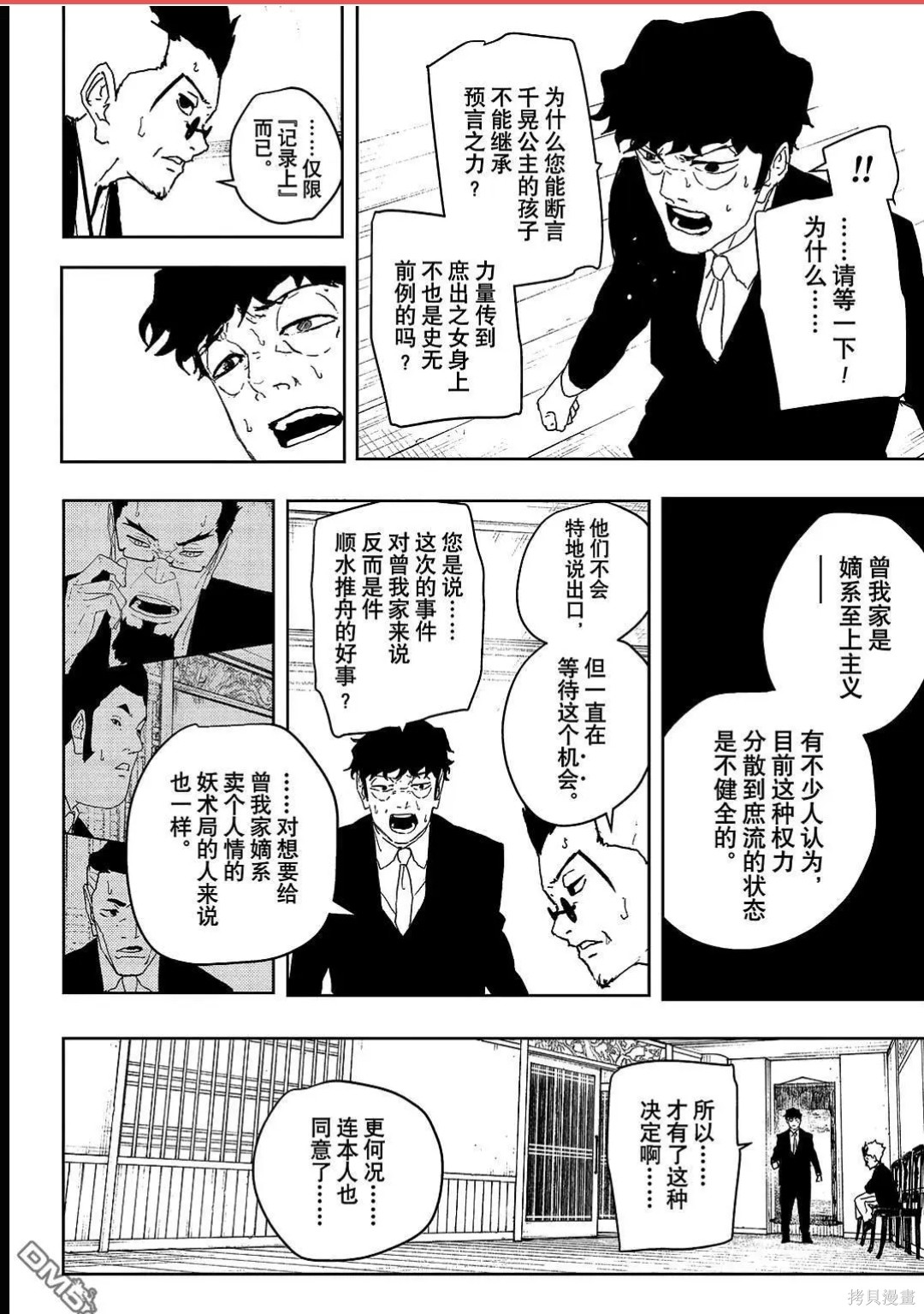 第123话 第19页