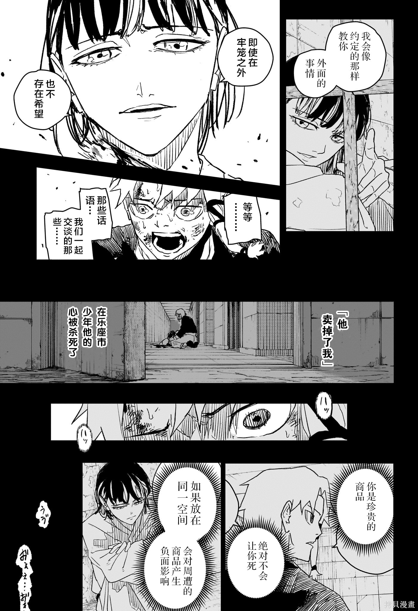 第35话试阅 第17页