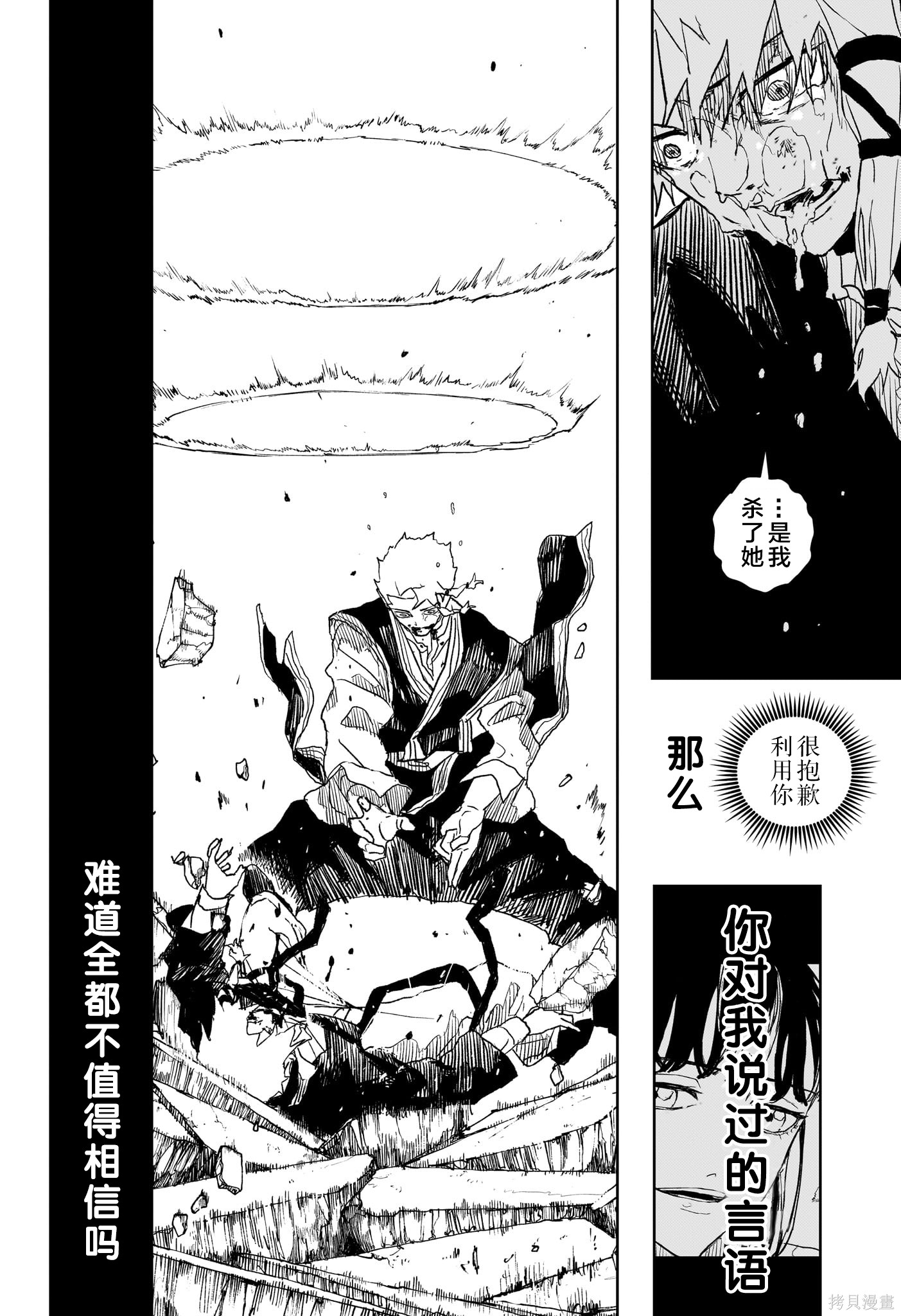 第35话试阅 第18页