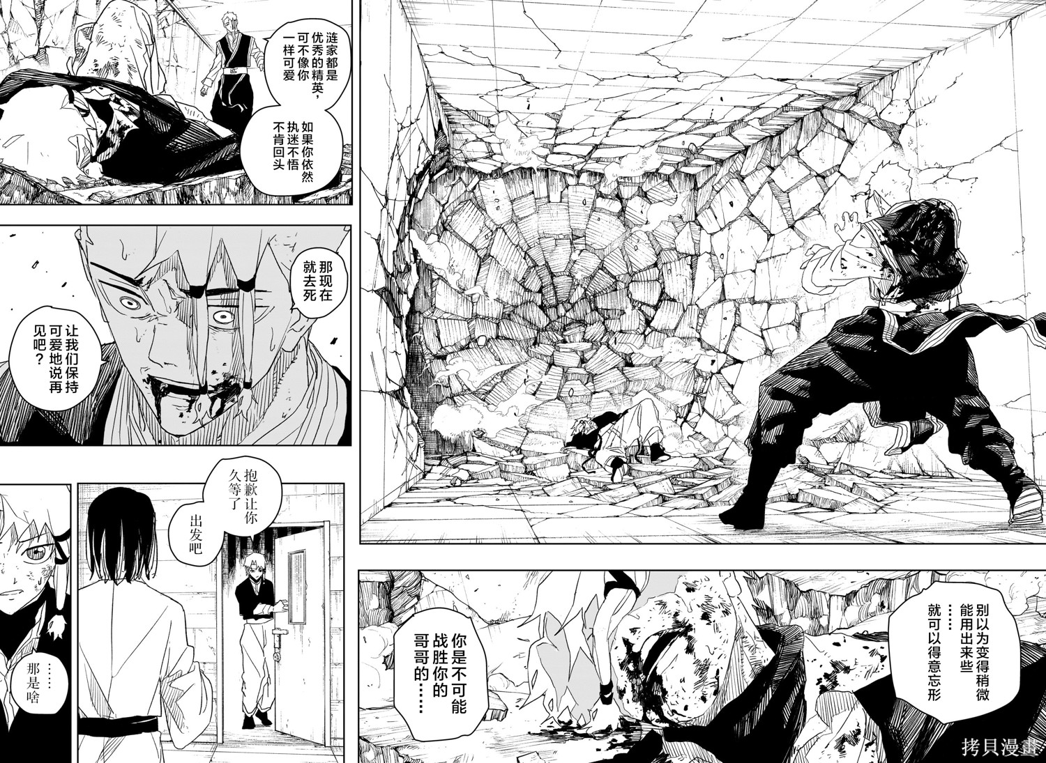 第35话试阅 第20页