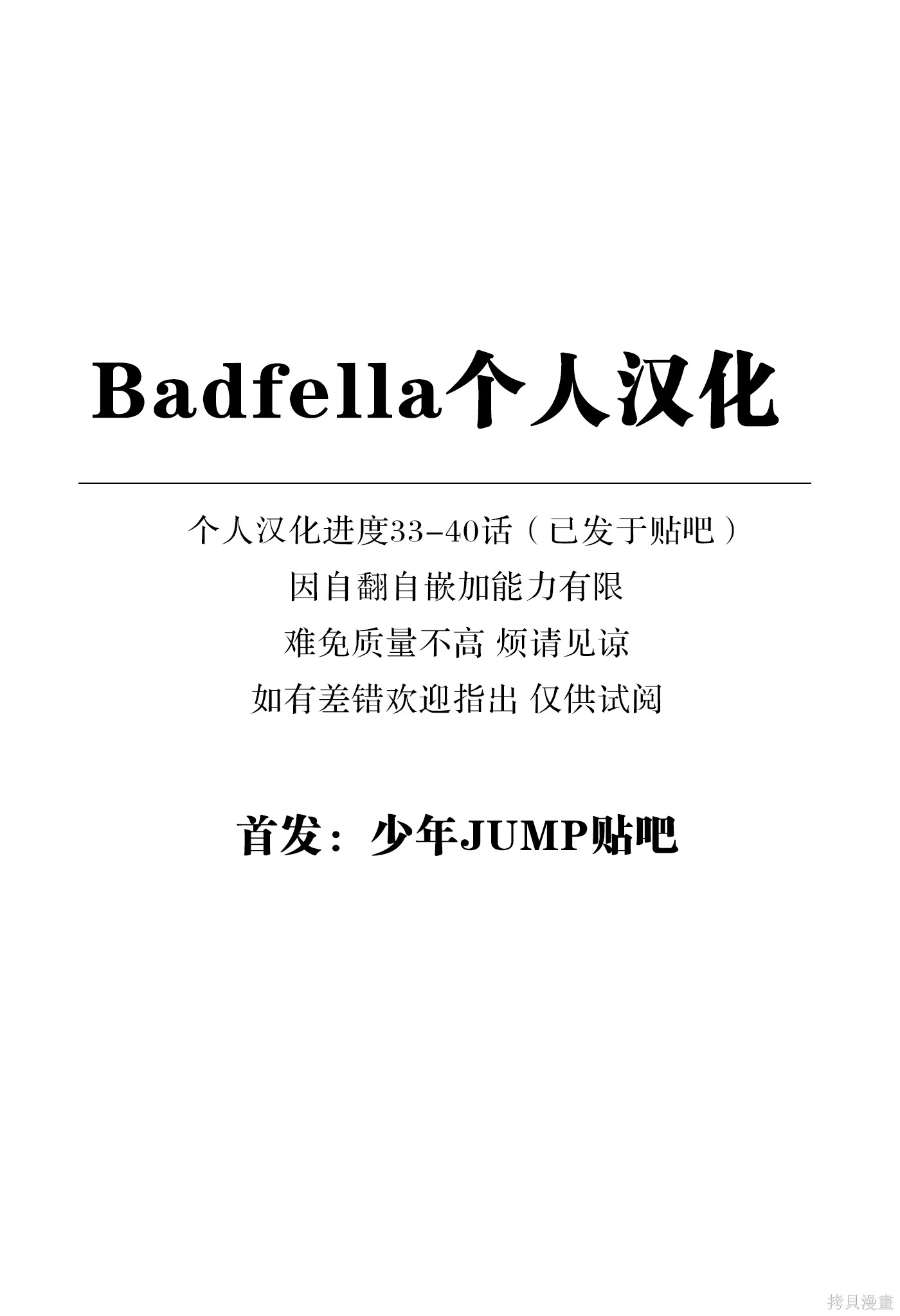 第35话试阅 第21页