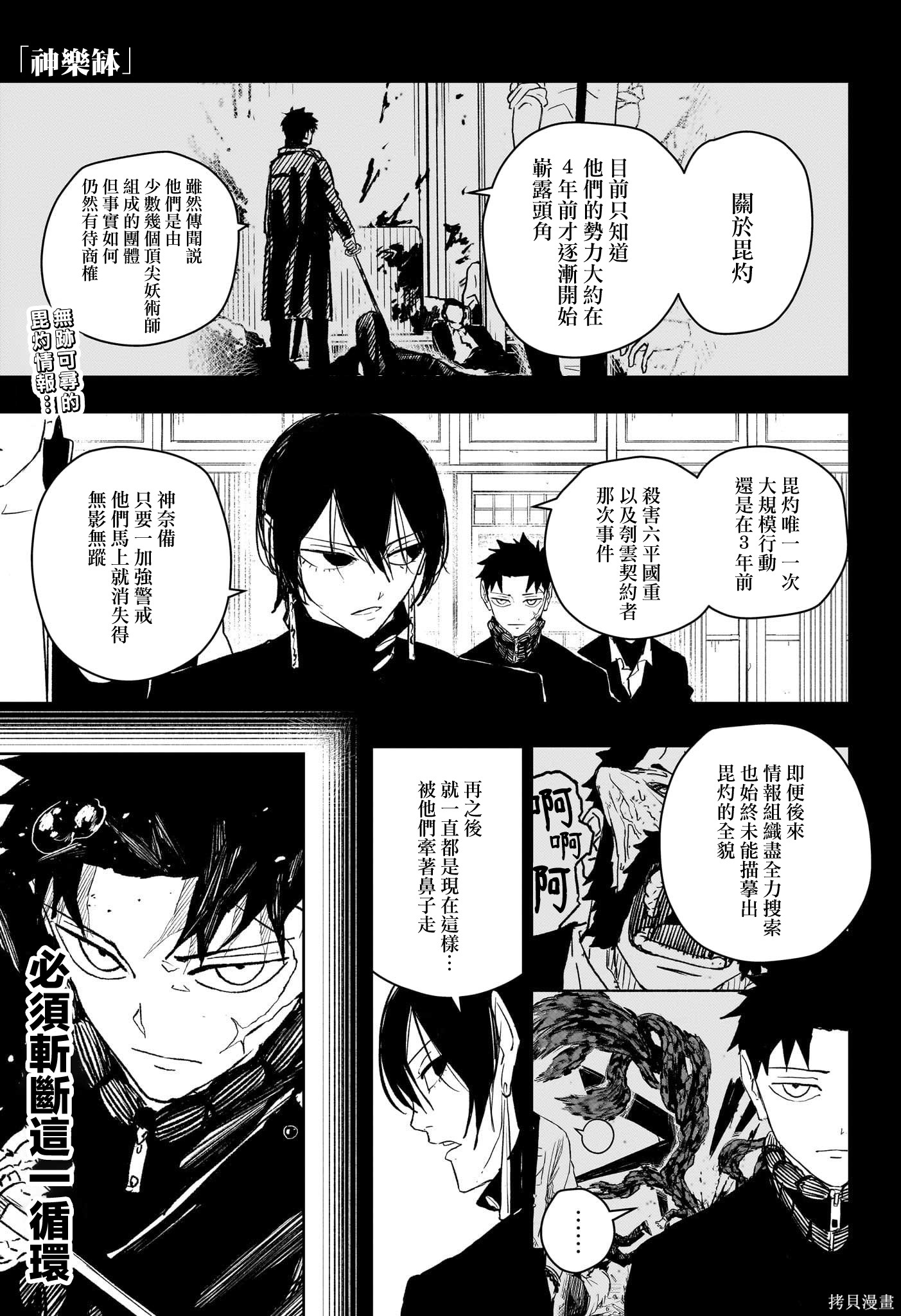 第52话 第1页
