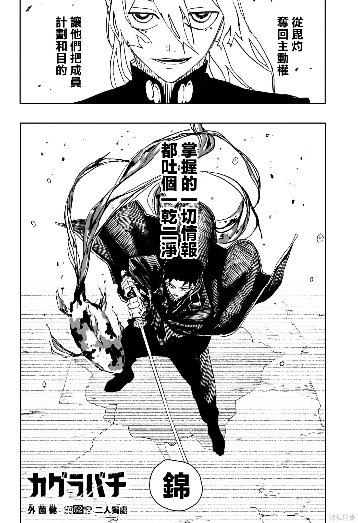 第52话 第2页