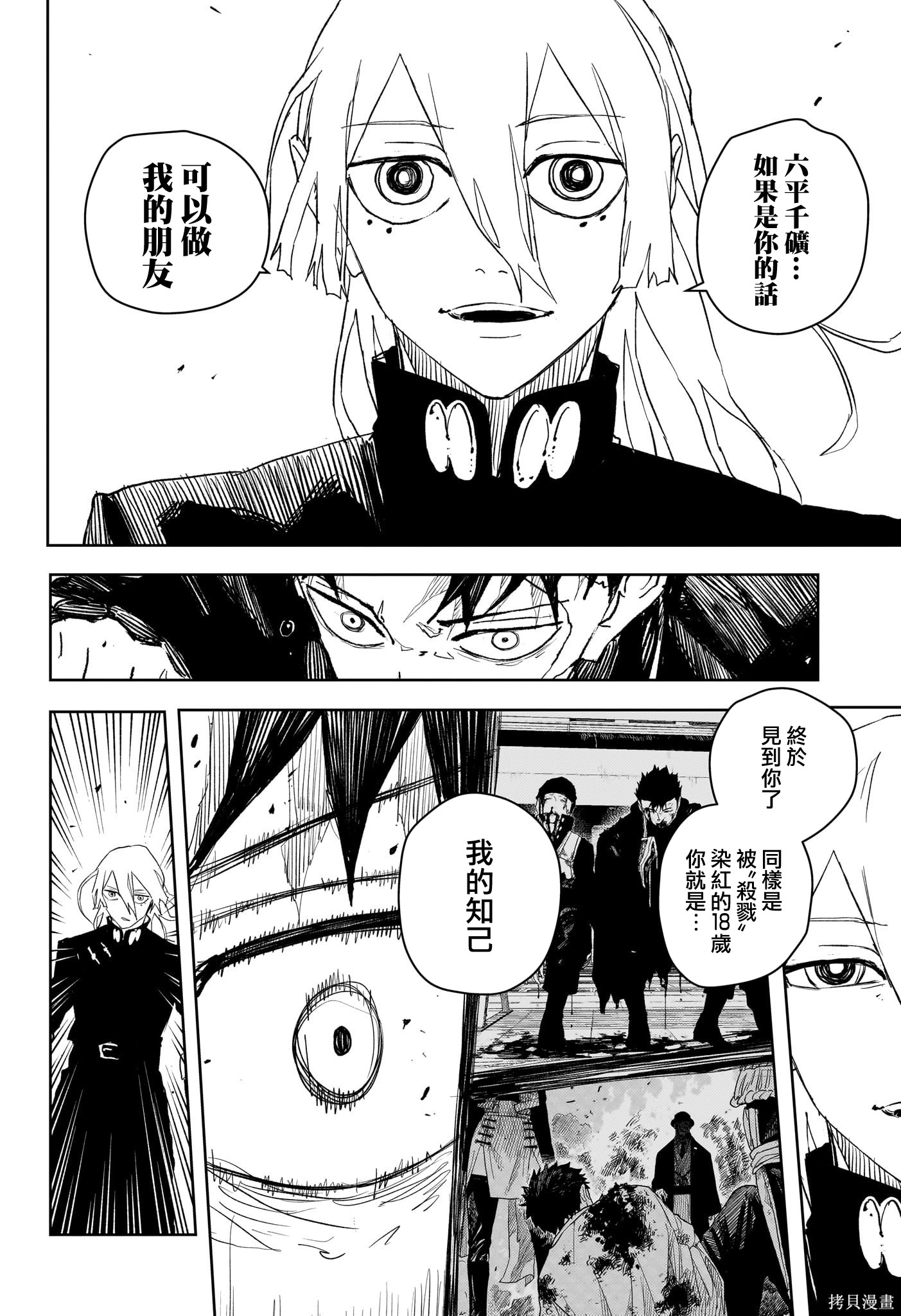 第52话 第4页