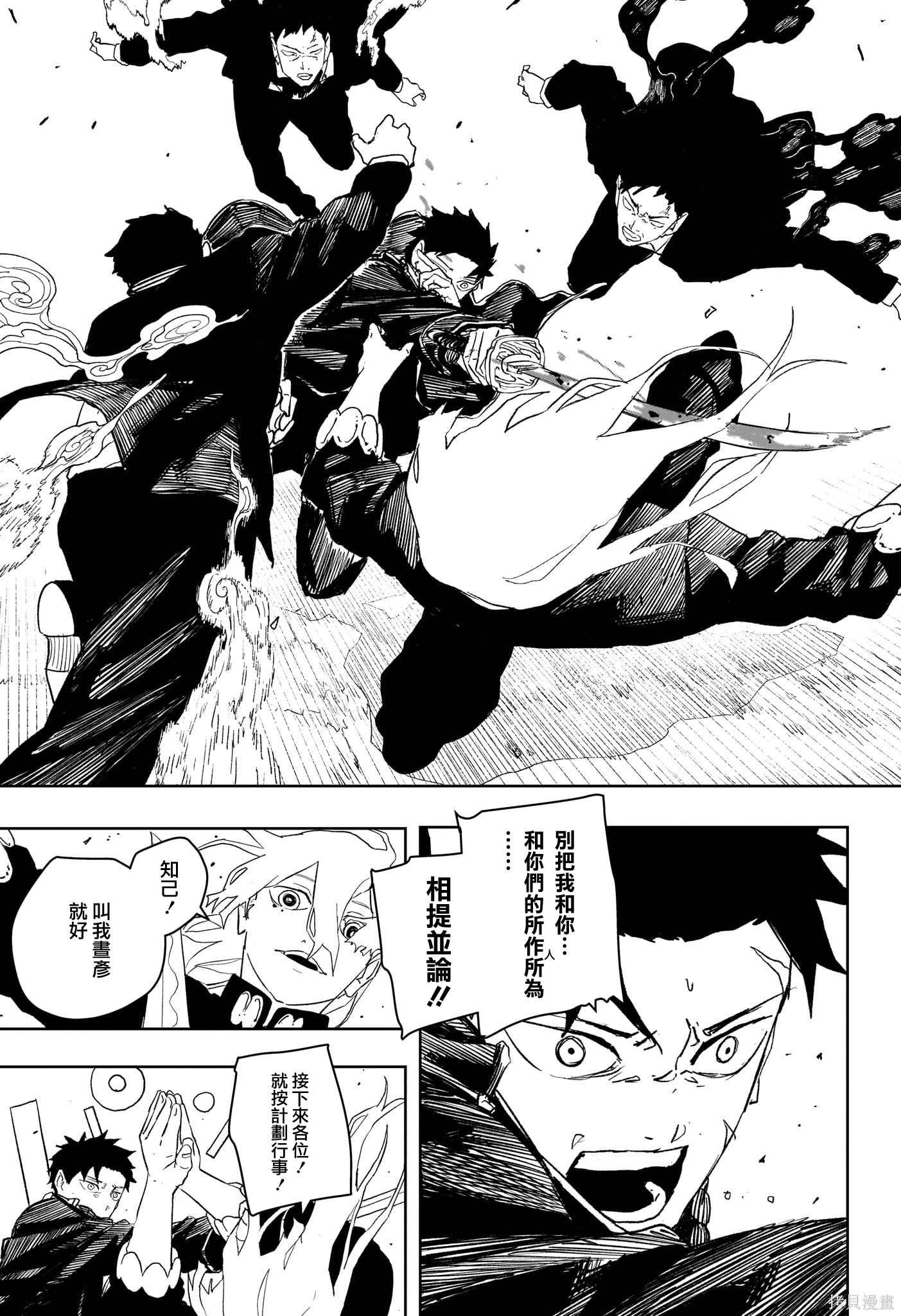第52话 第5页