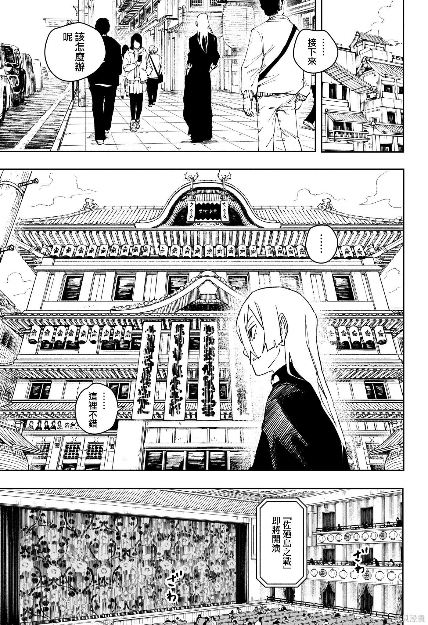 第52话 第7页
