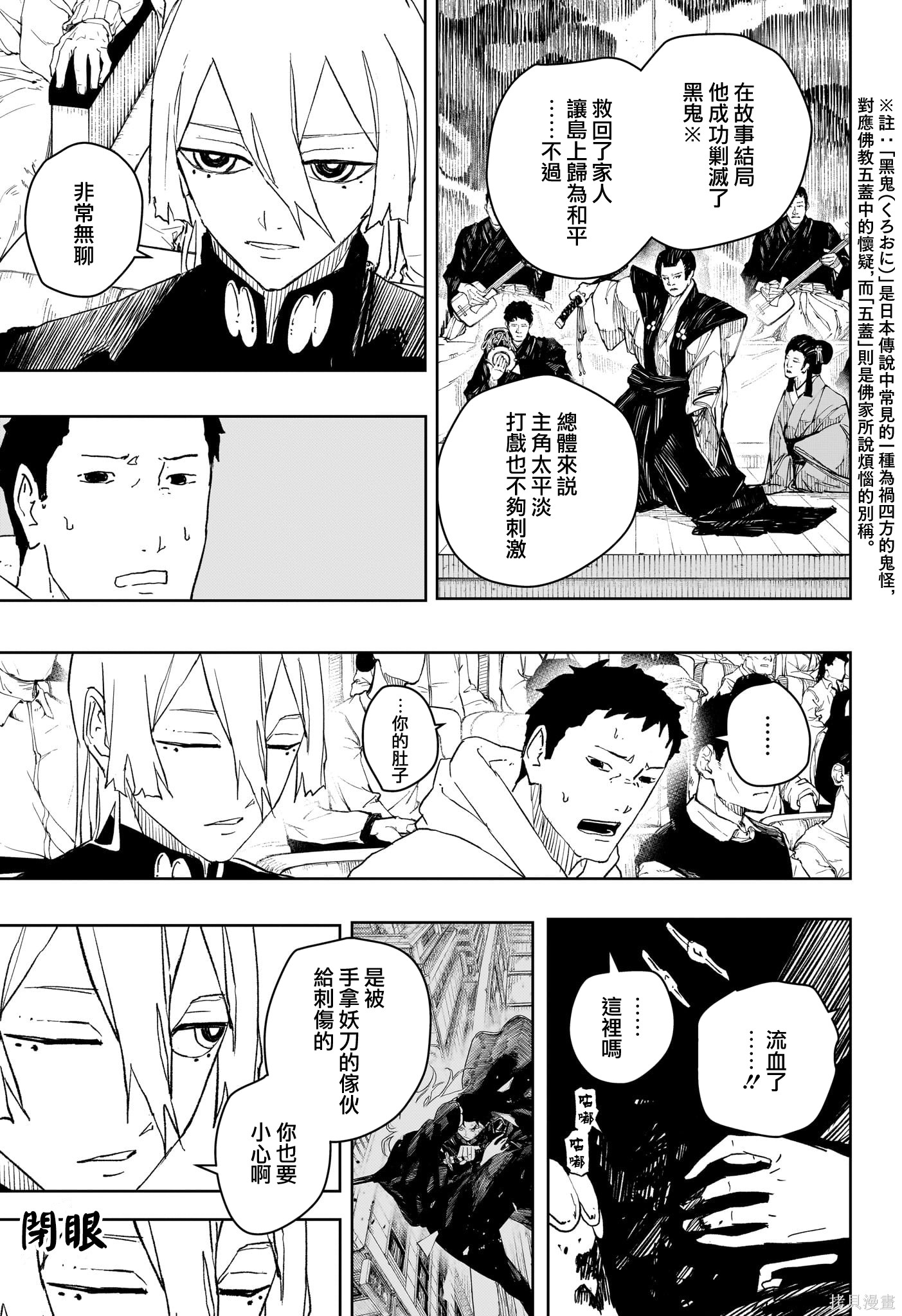 第52话 第9页