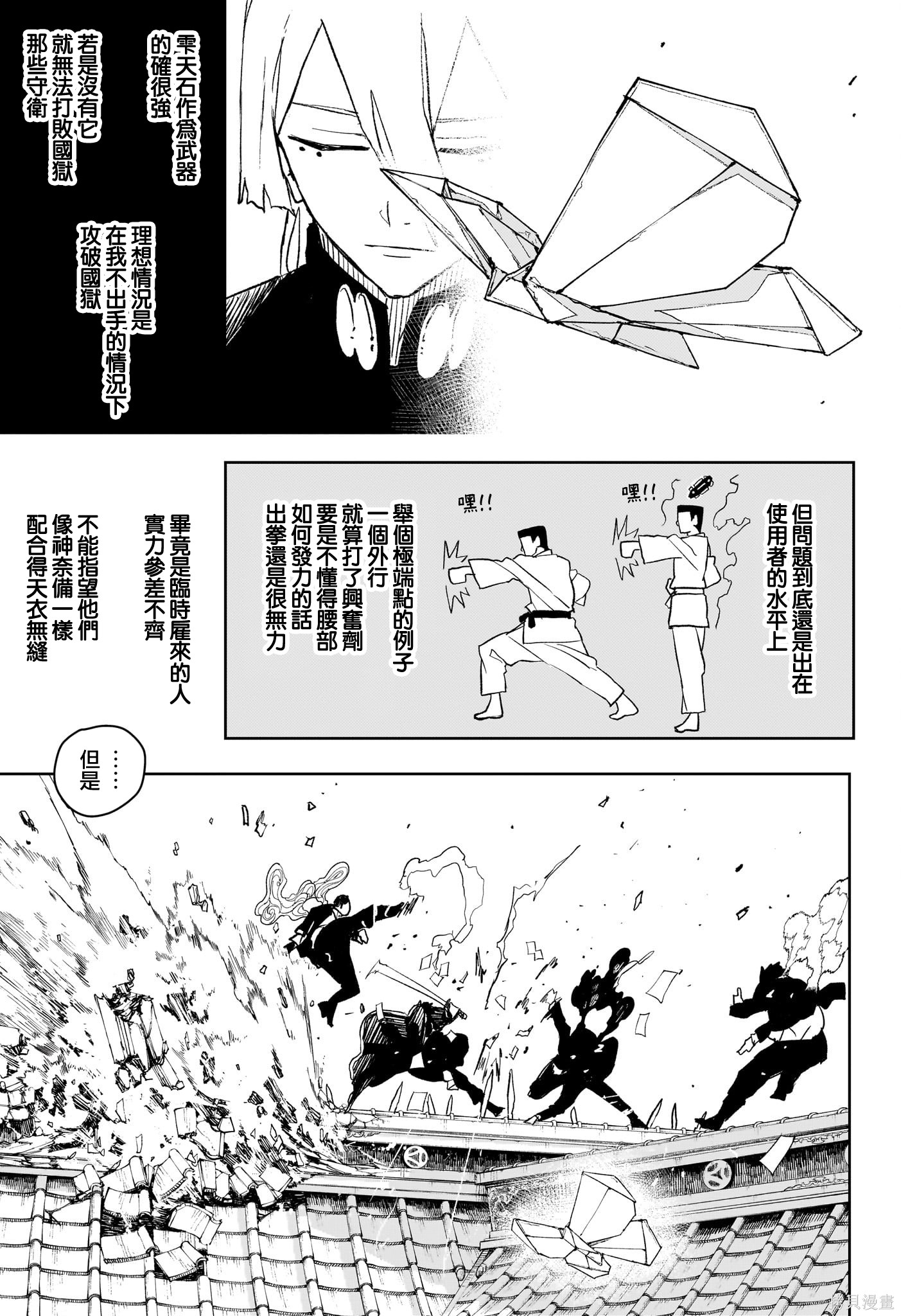 第52话 第11页