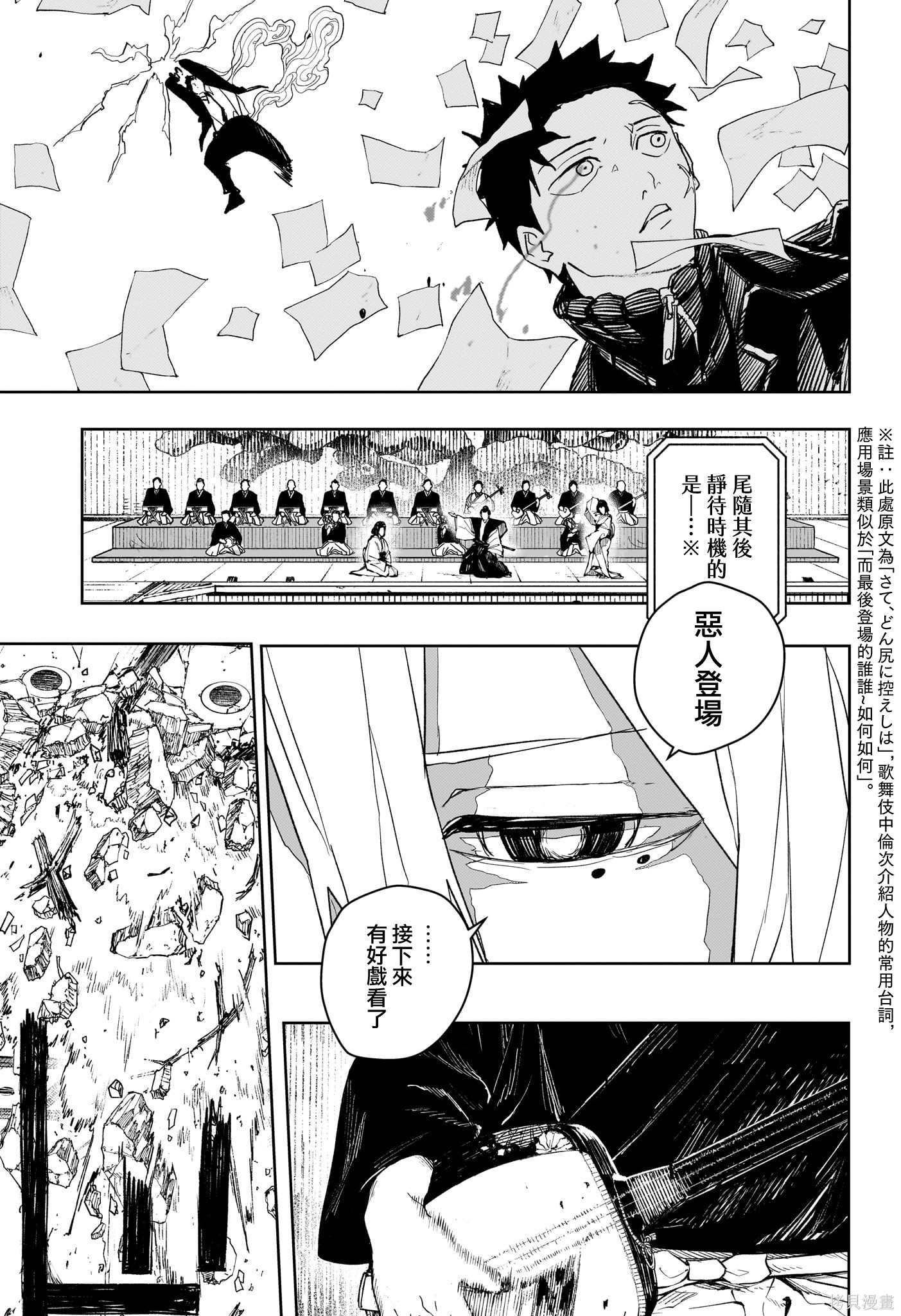 第52话 第13页