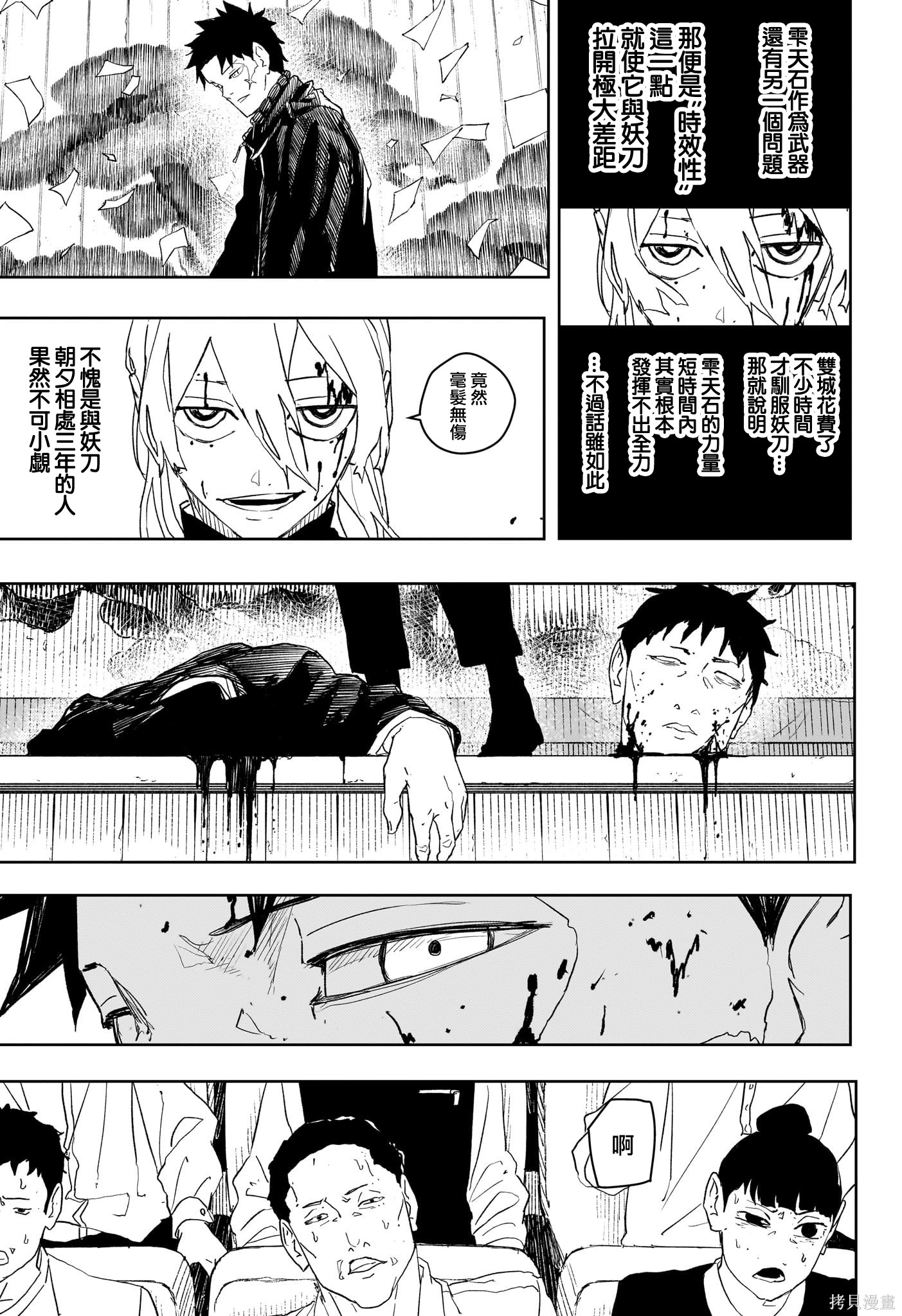 第52话 第16页