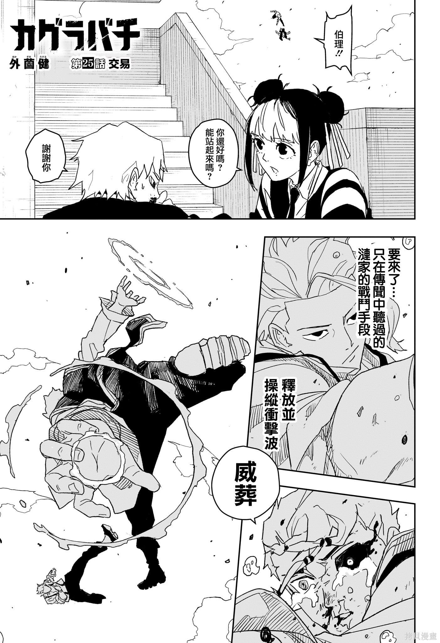 第25话 第1页