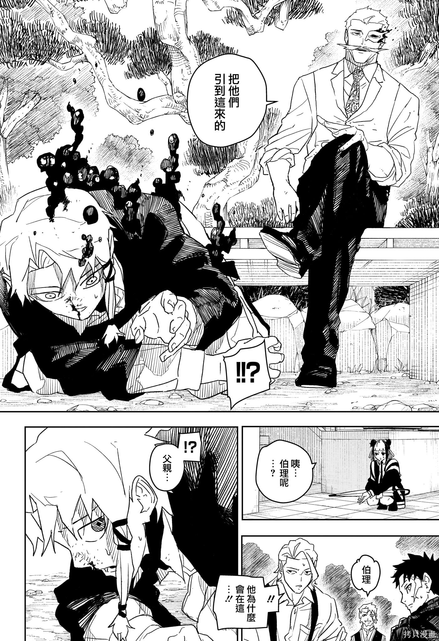 第25话 第10页