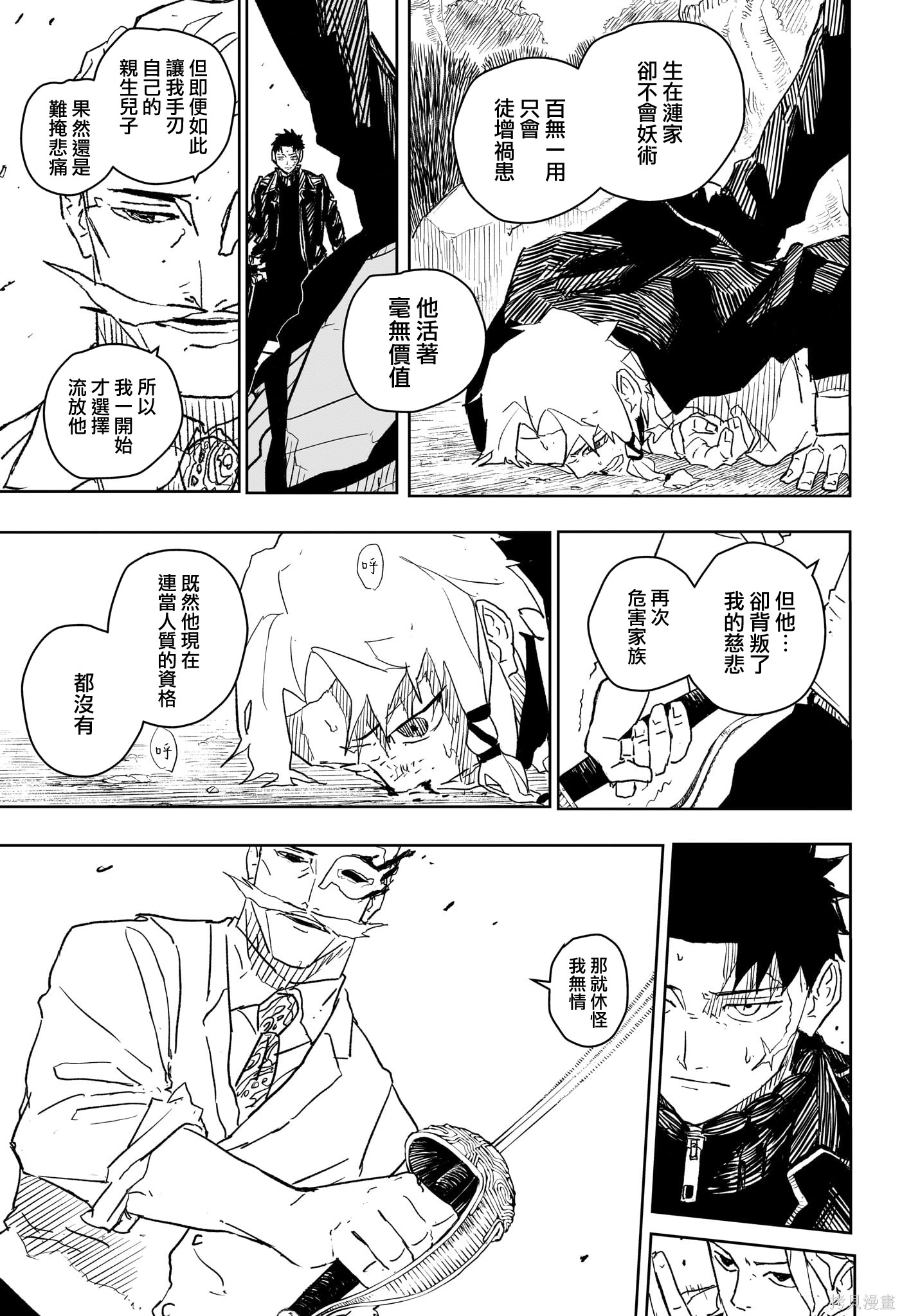 第25话 第13页