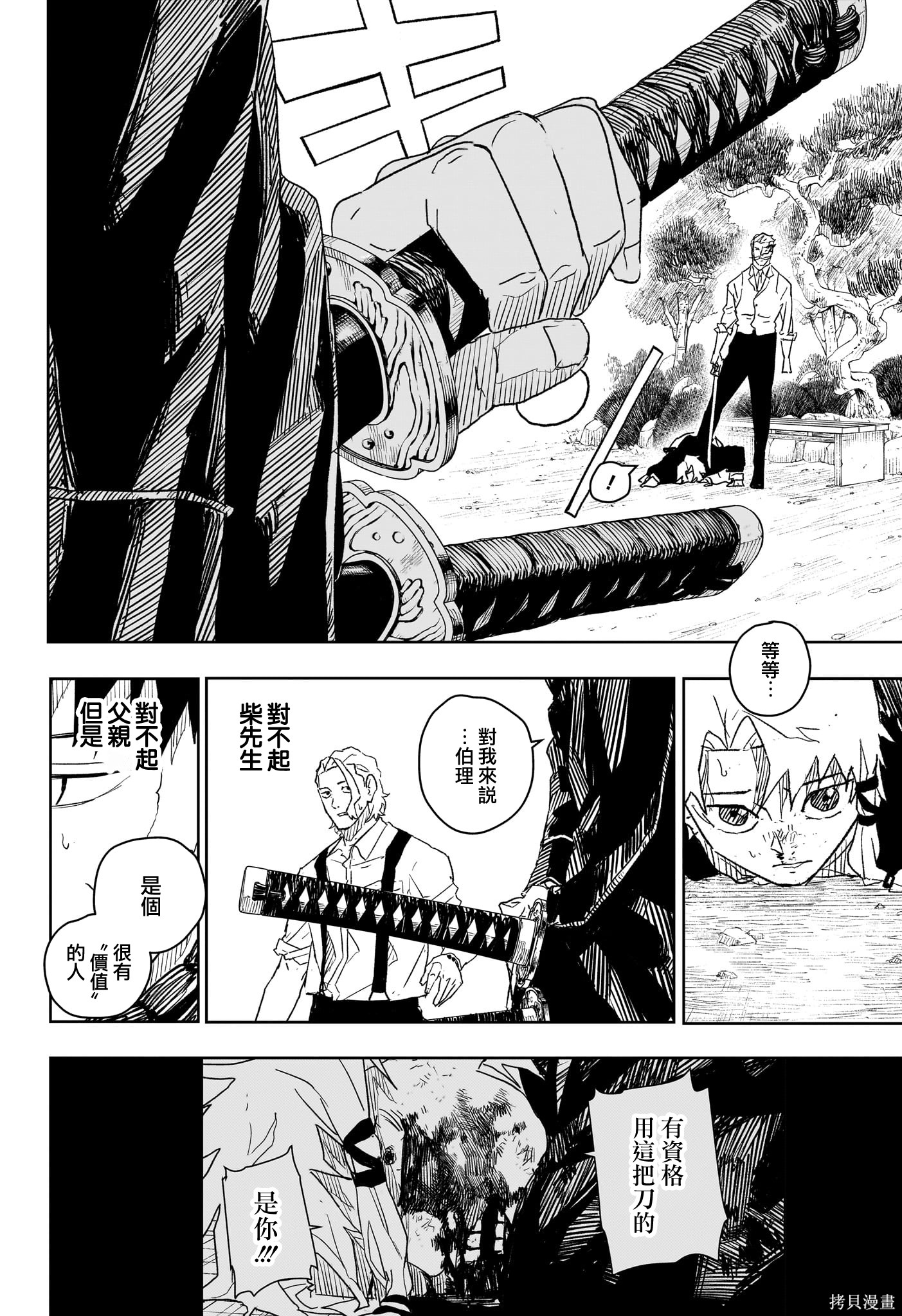 第25话 第14页