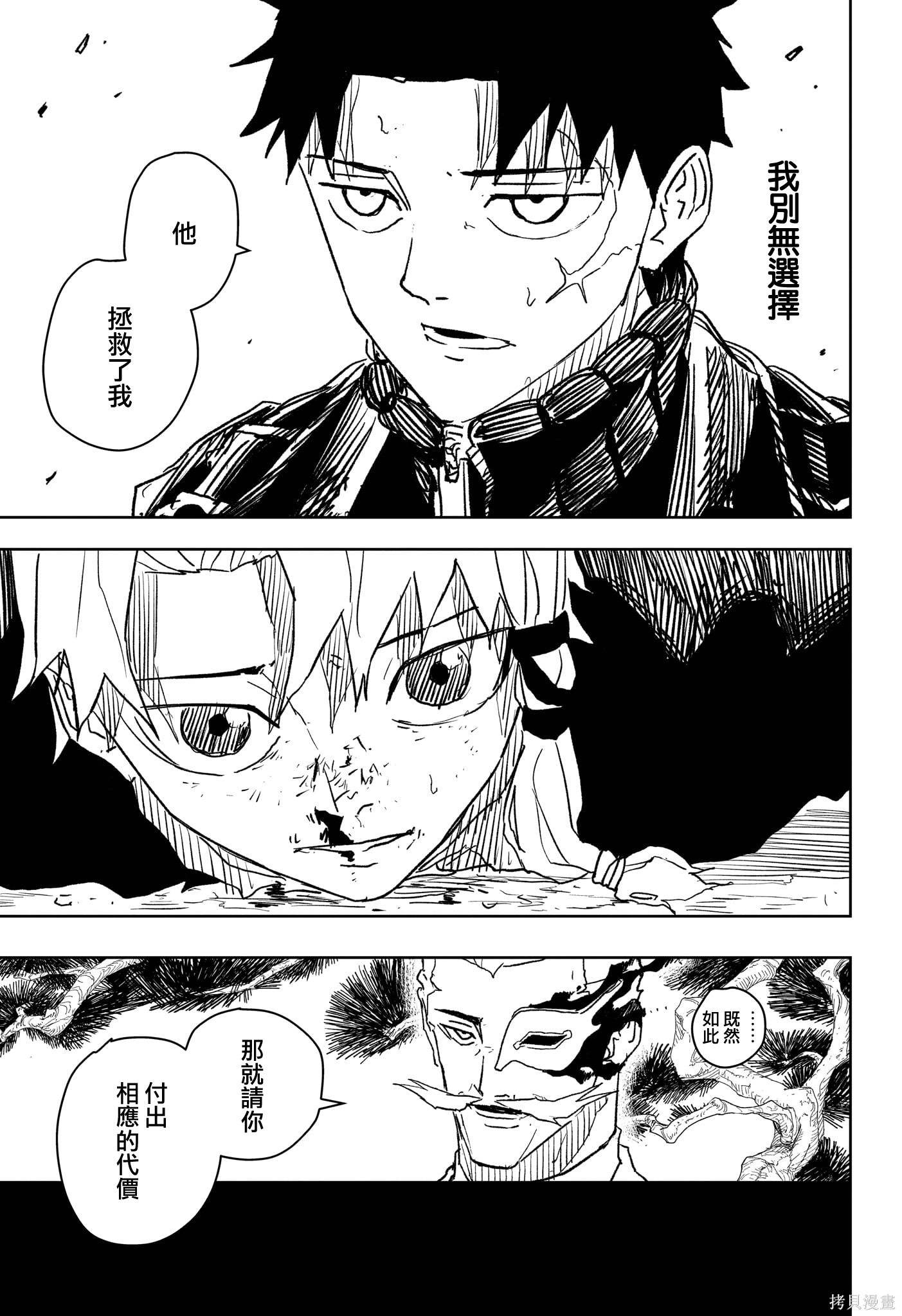 第25话 第15页