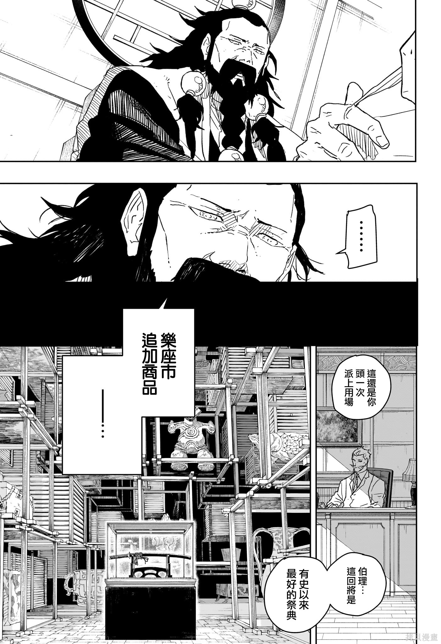 第25话 第17页
