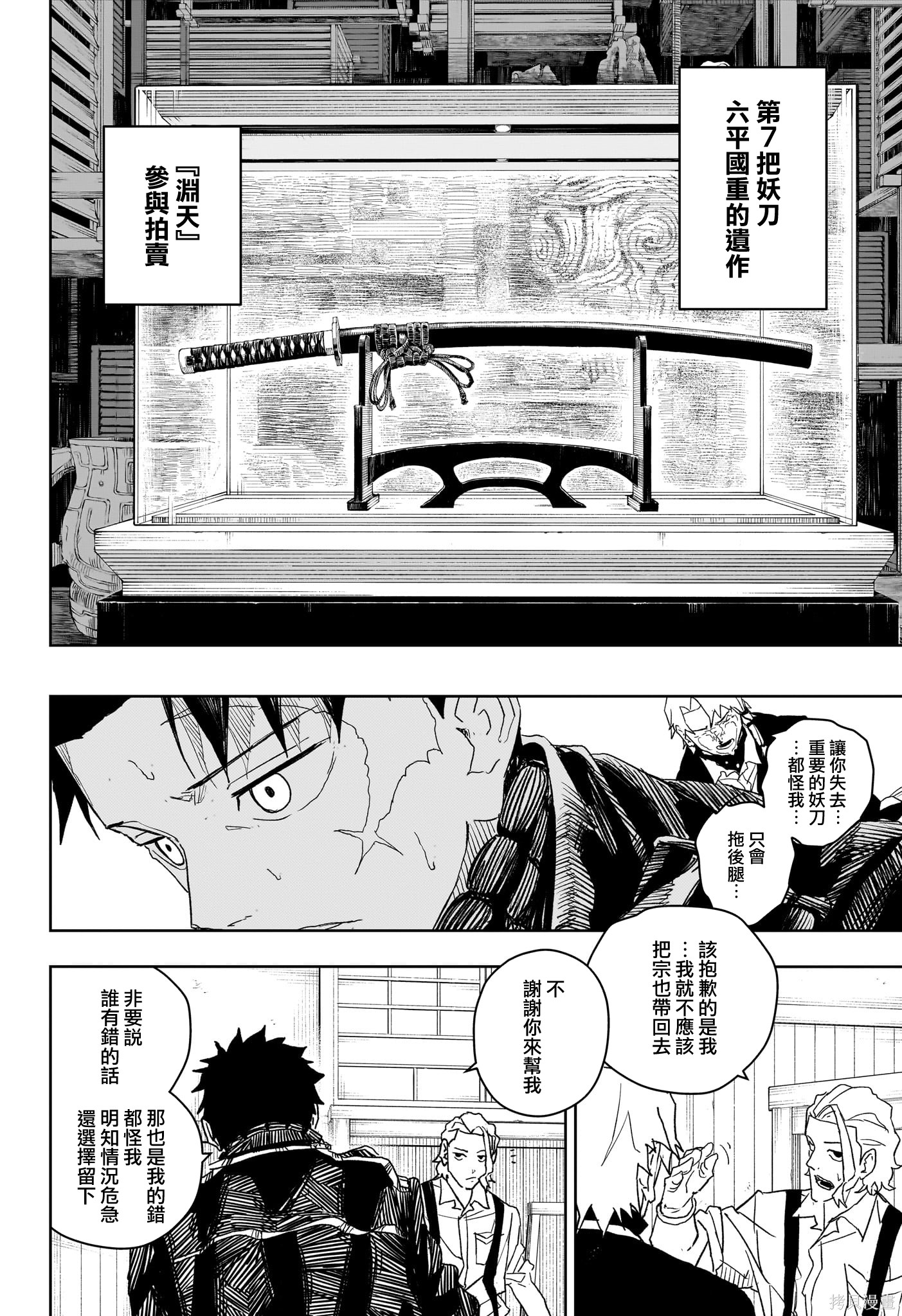 第25话 第18页