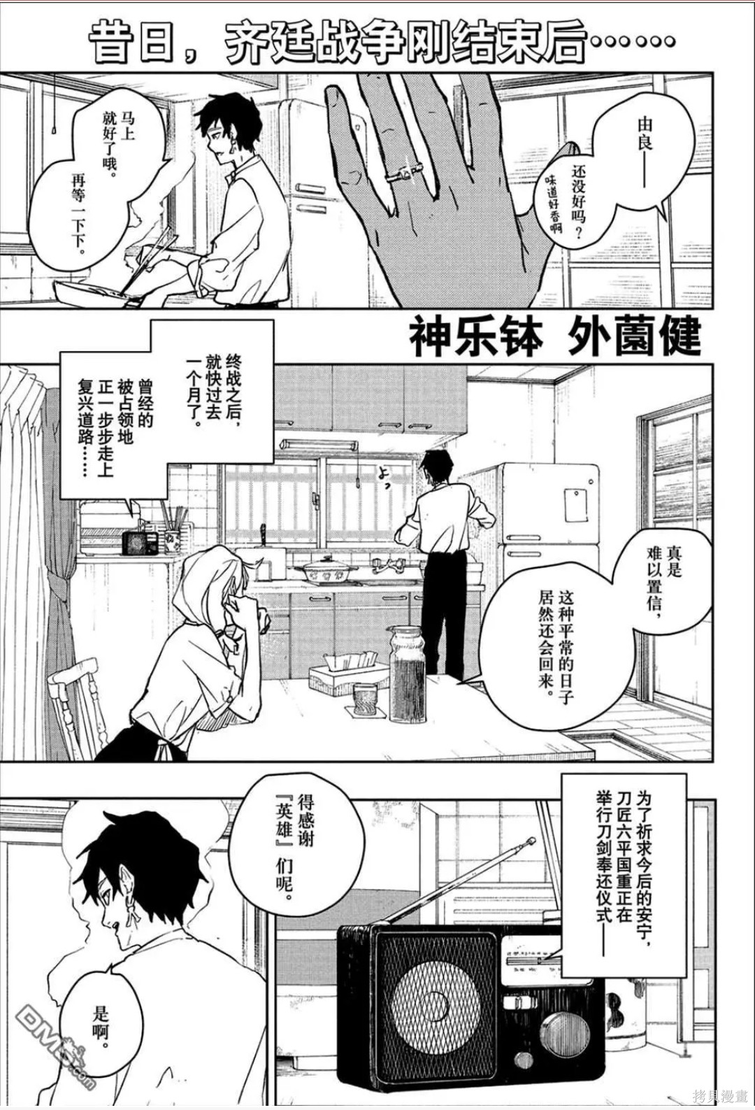 第104话 第1页