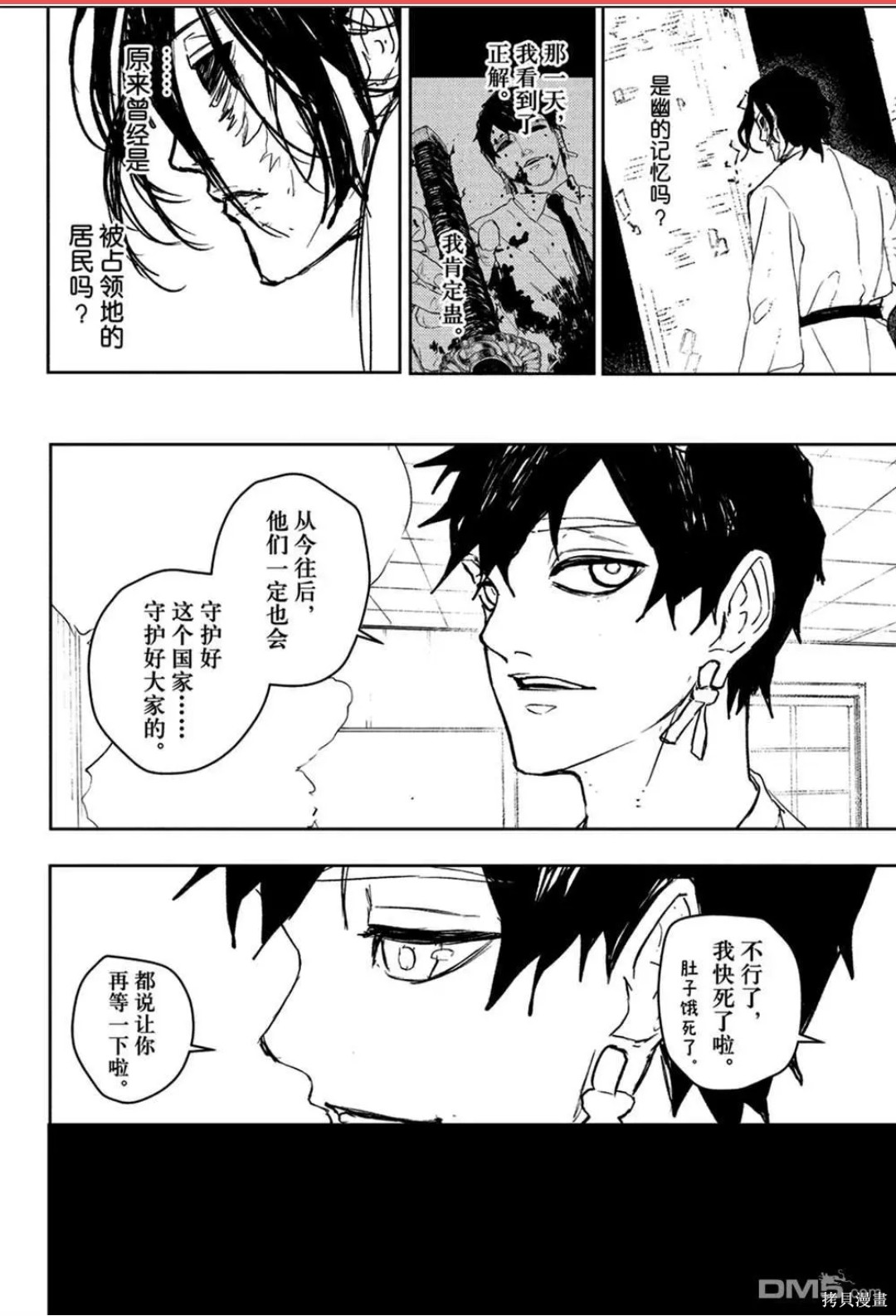 第104话 第2页