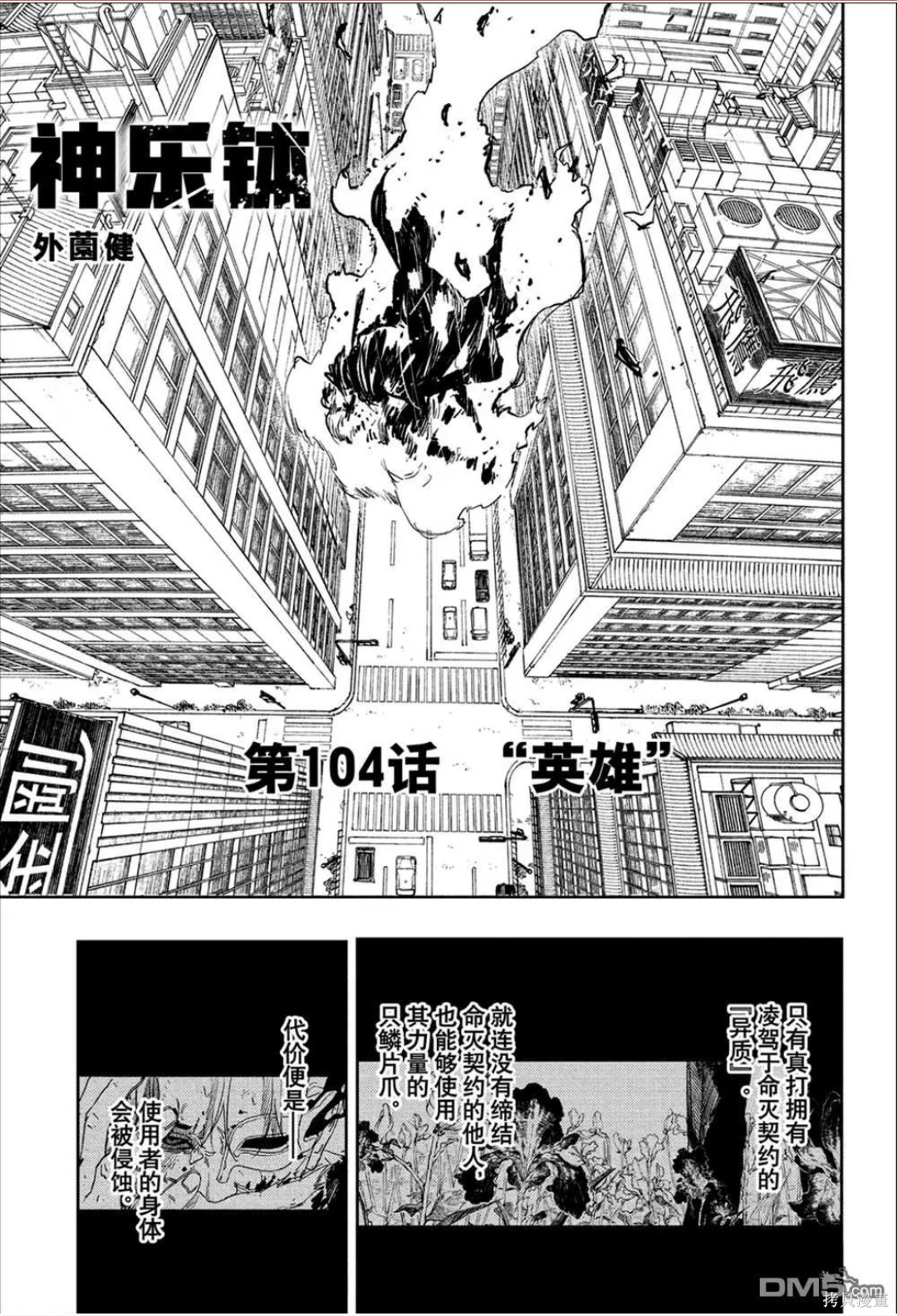 第104话 第3页