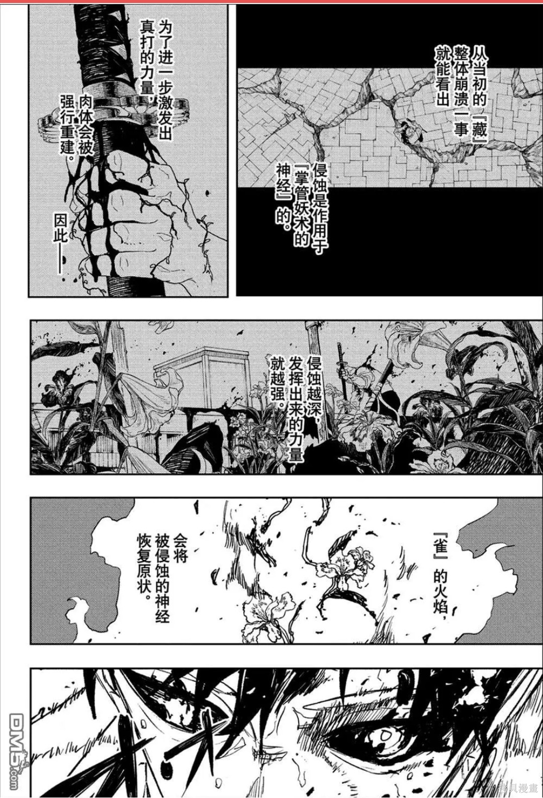 第104话 第4页