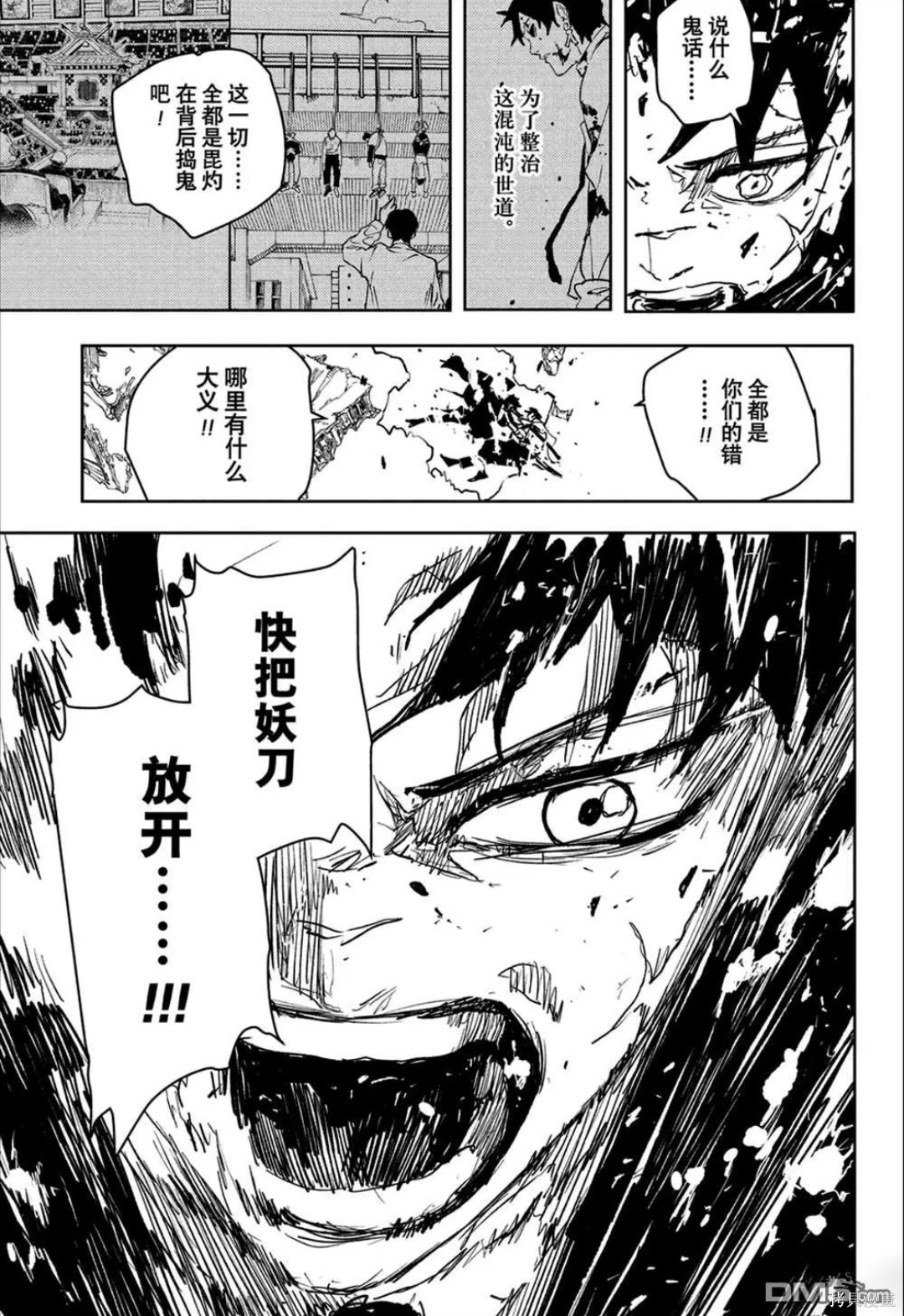 第104话 第5页