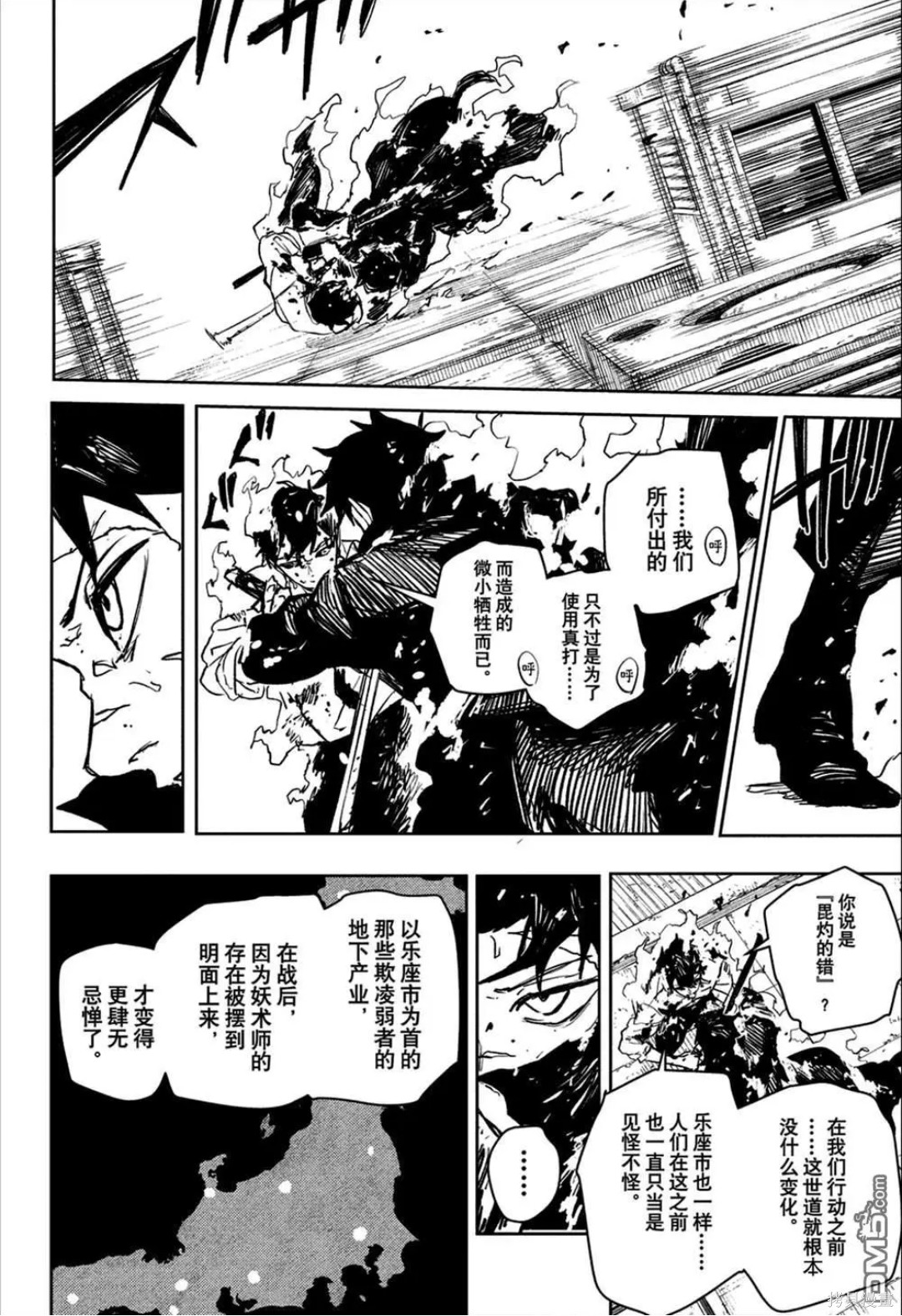 第104话 第6页