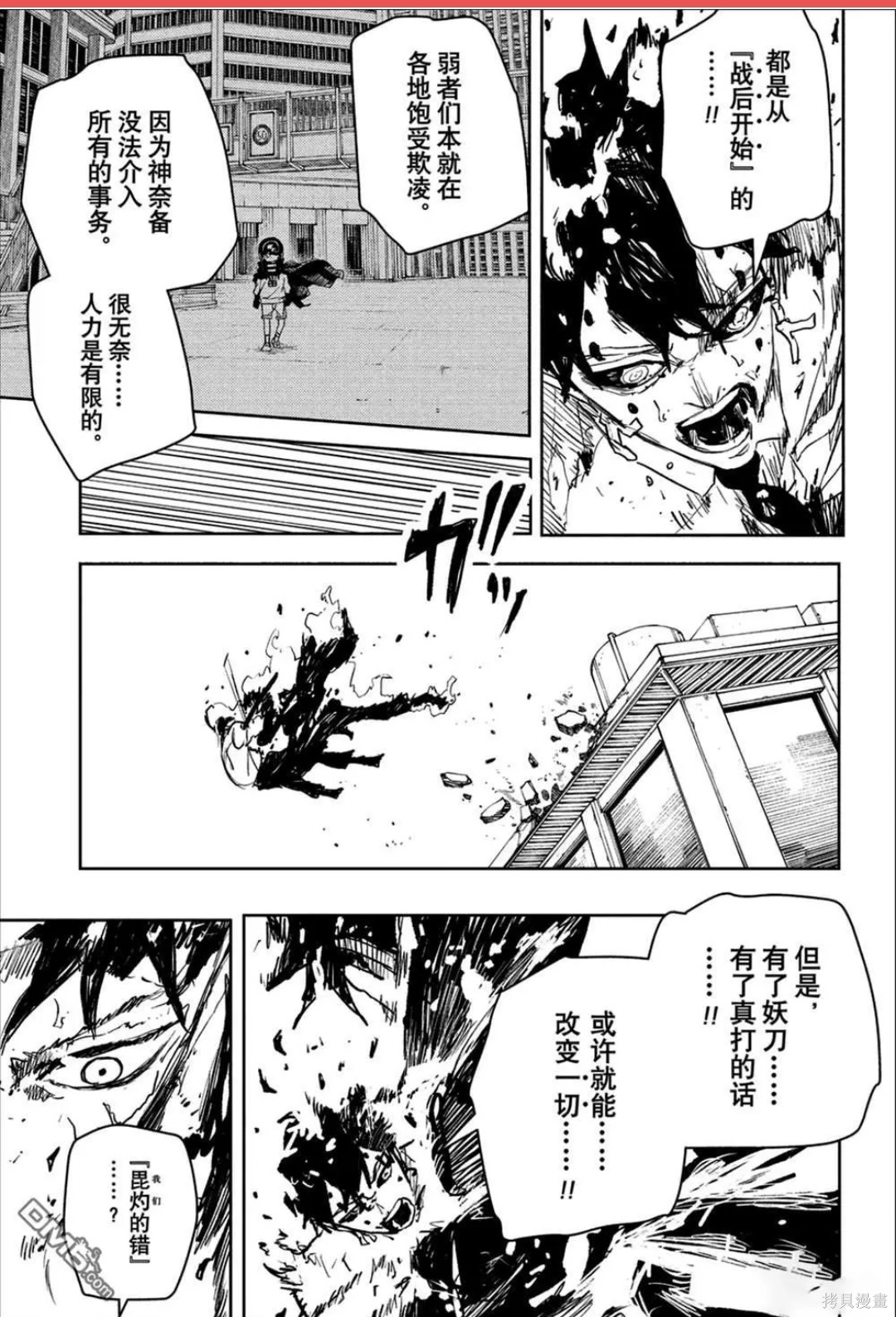 第104话 第7页