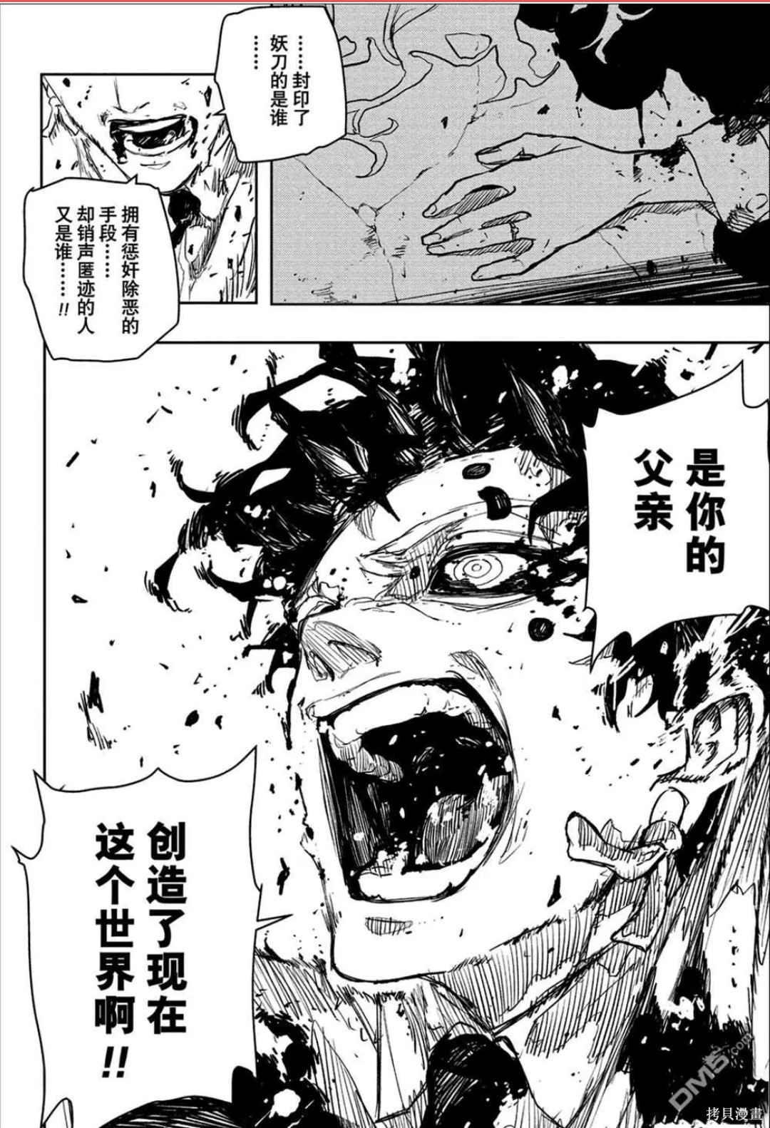 第104话 第8页