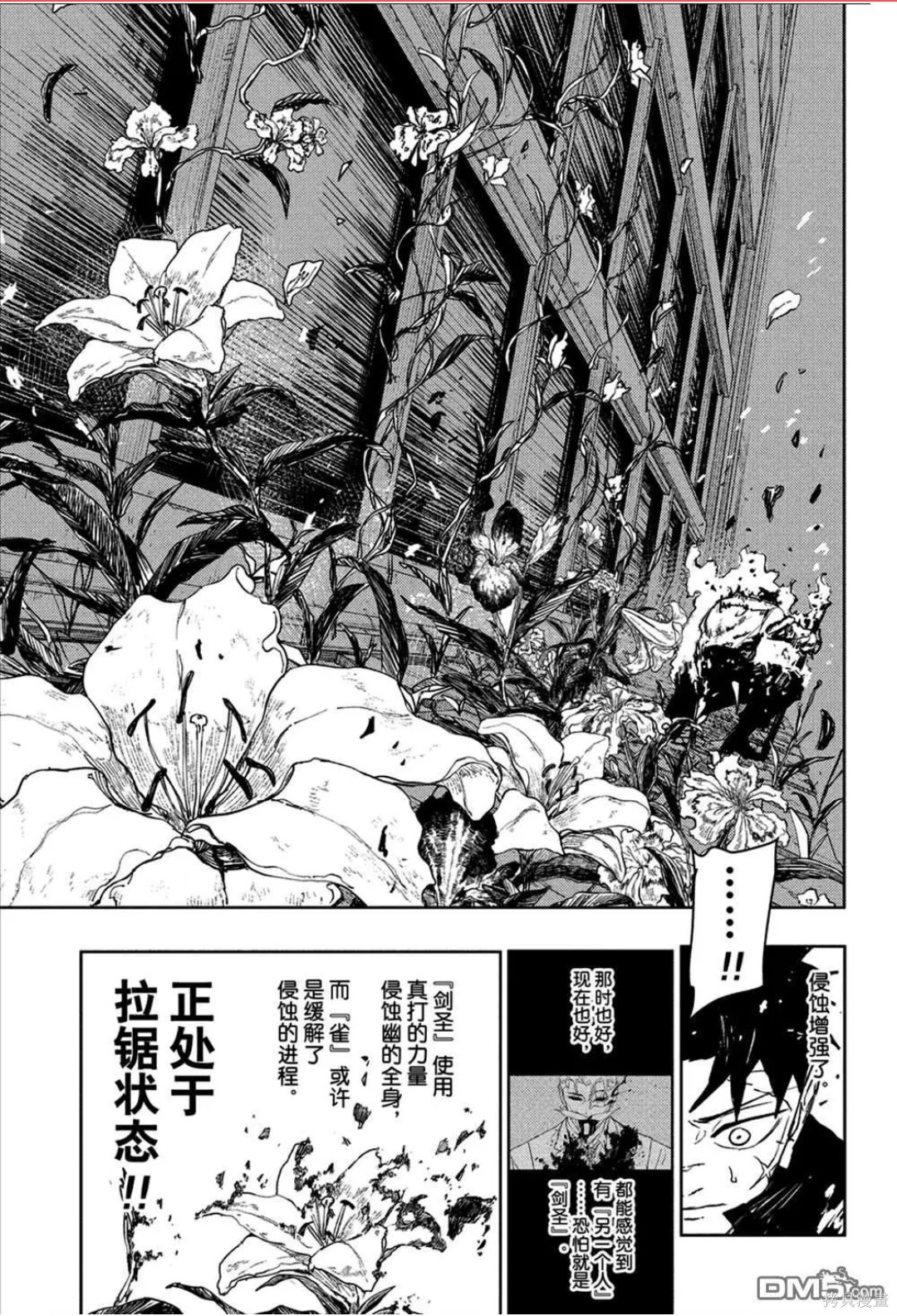 第104话 第11页