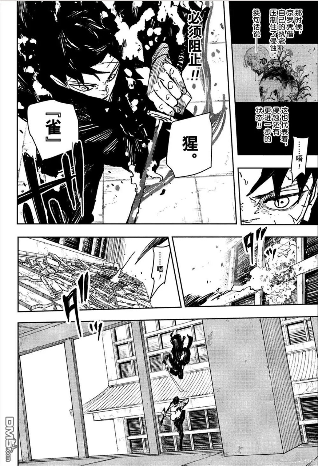 第104话 第12页