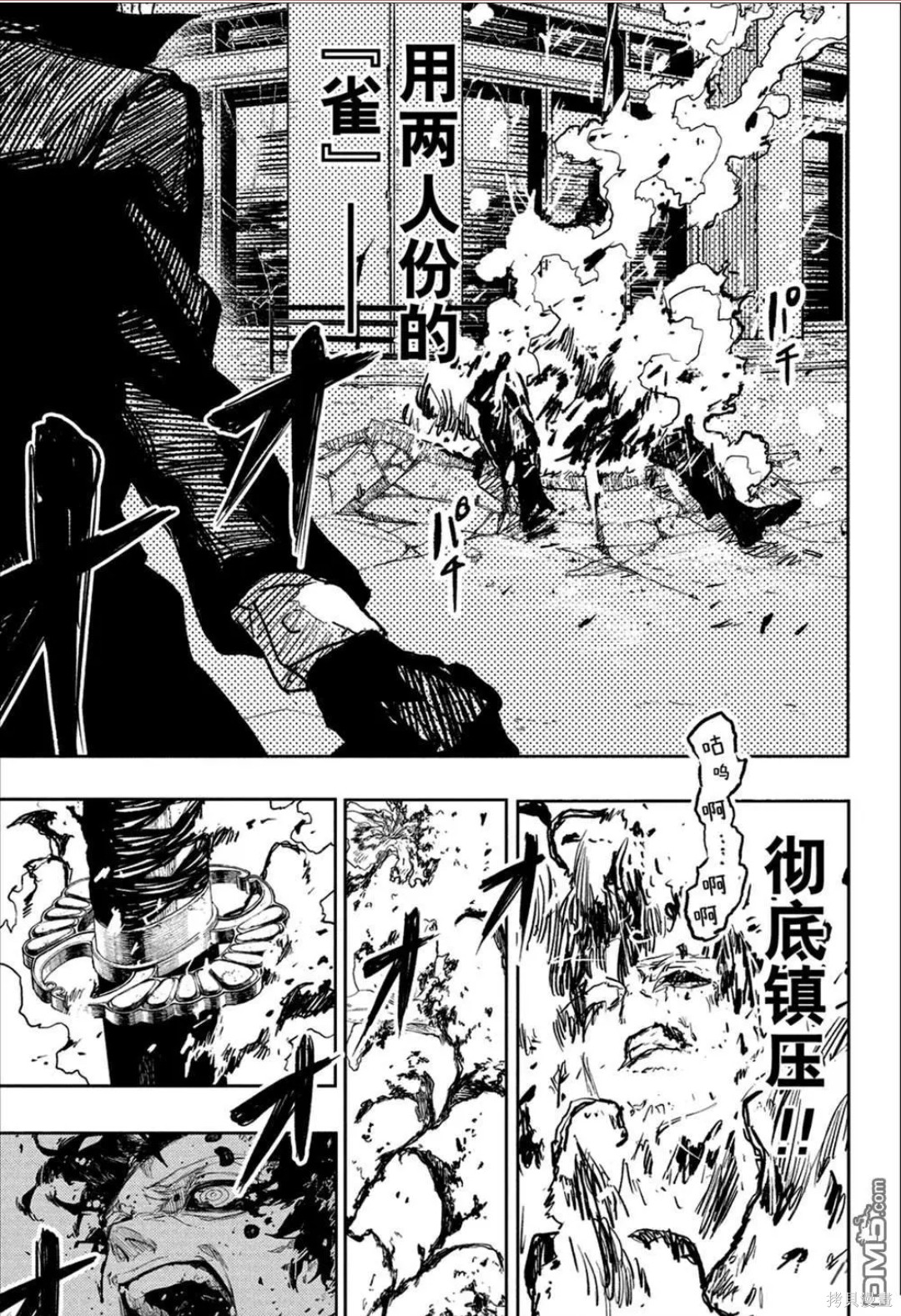 第104话 第15页