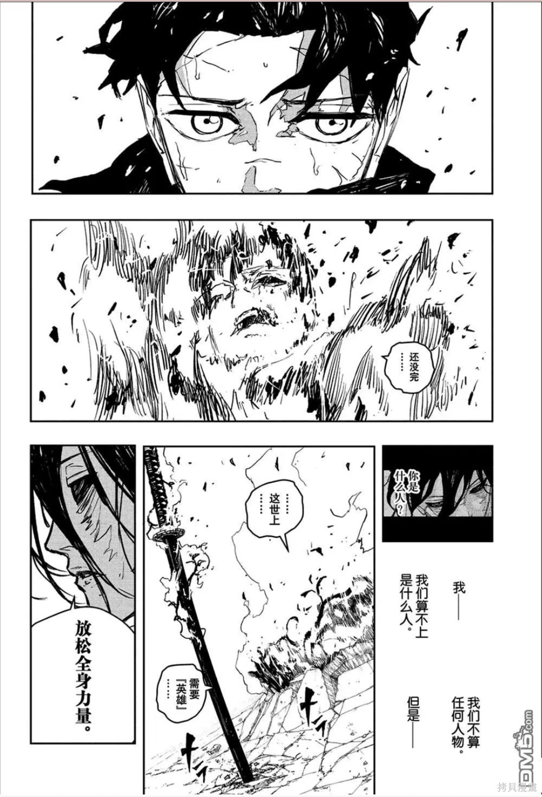 第104话 第16页